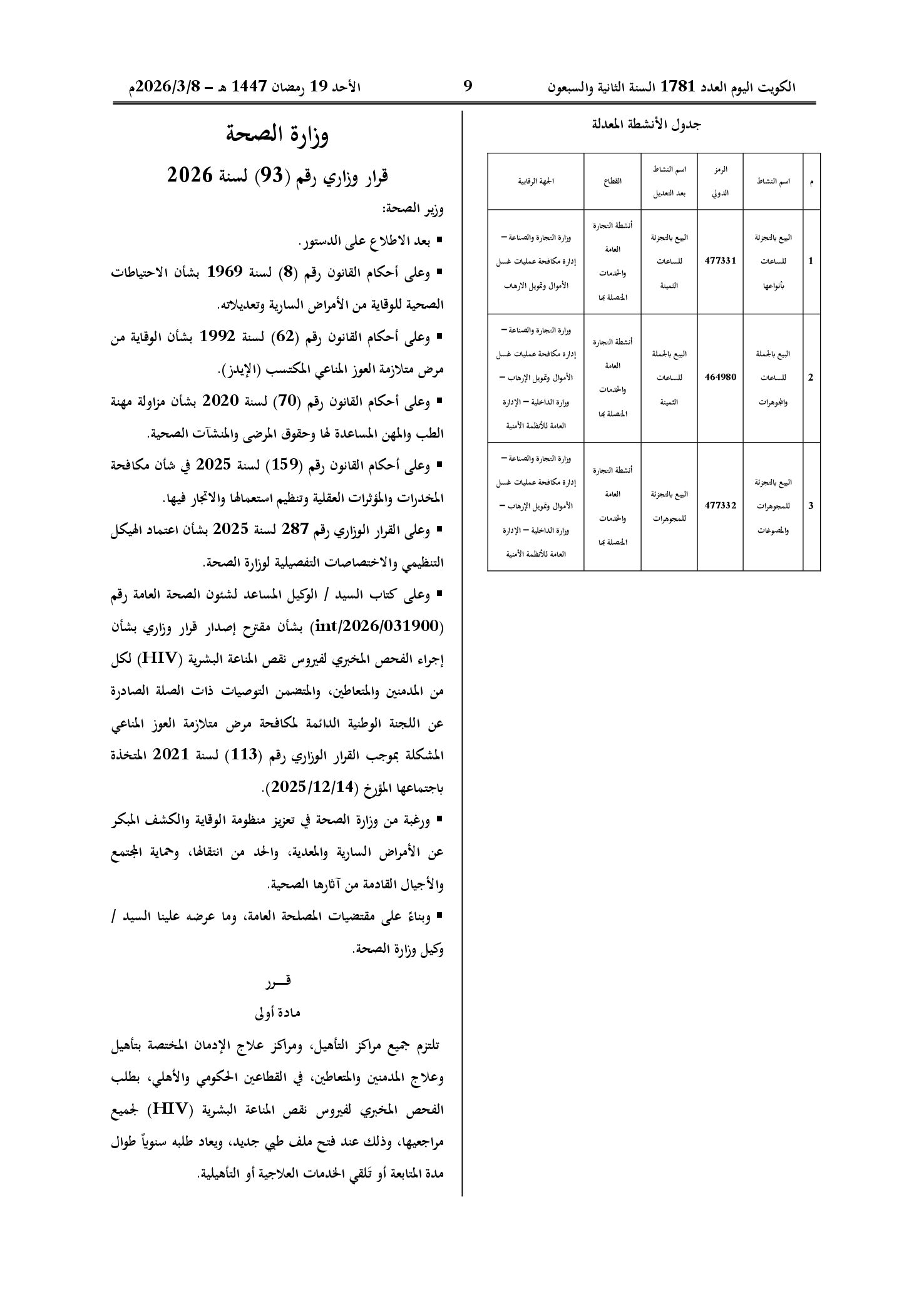 صفحة 2 من 2