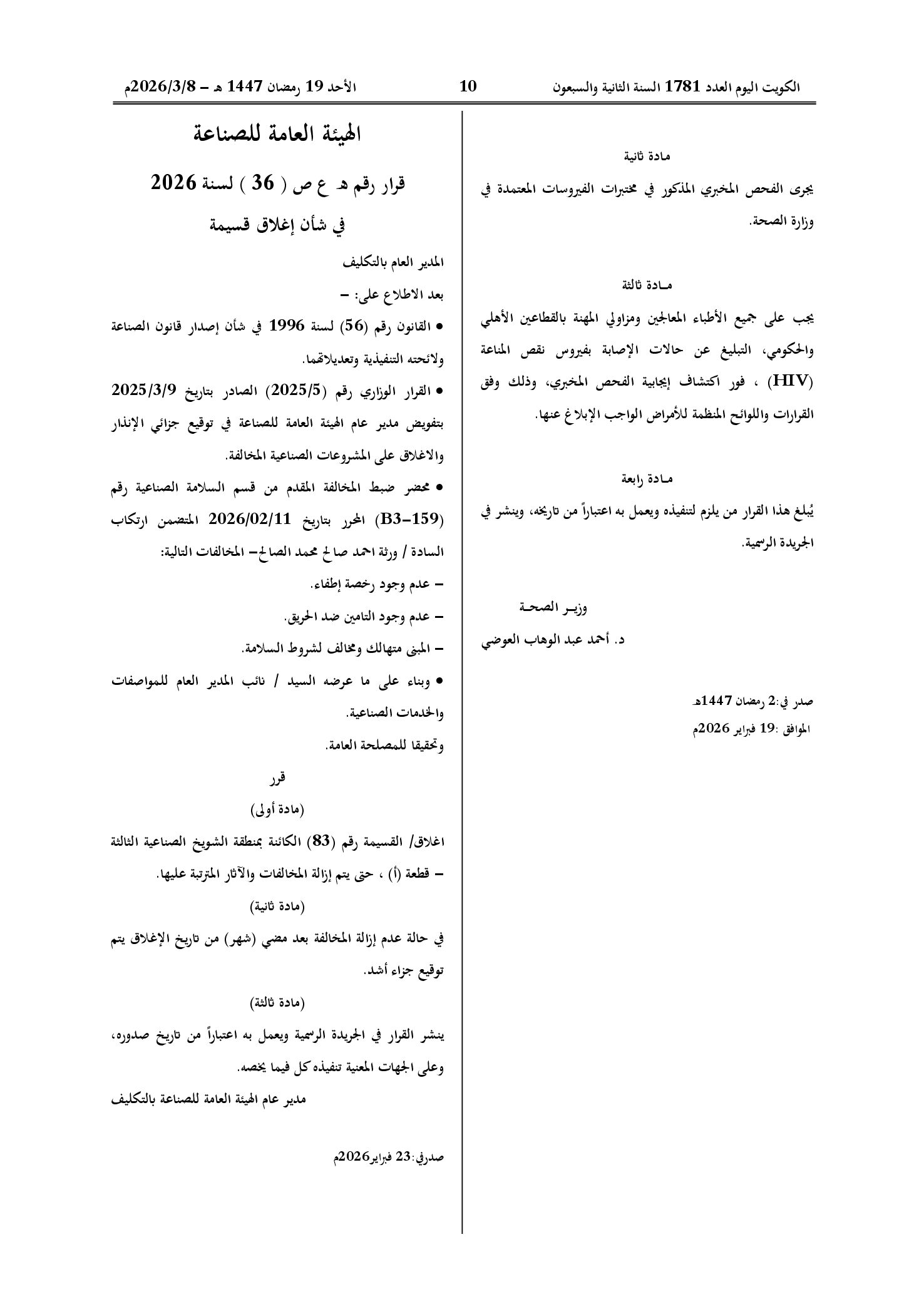 صفحة 2 من 2