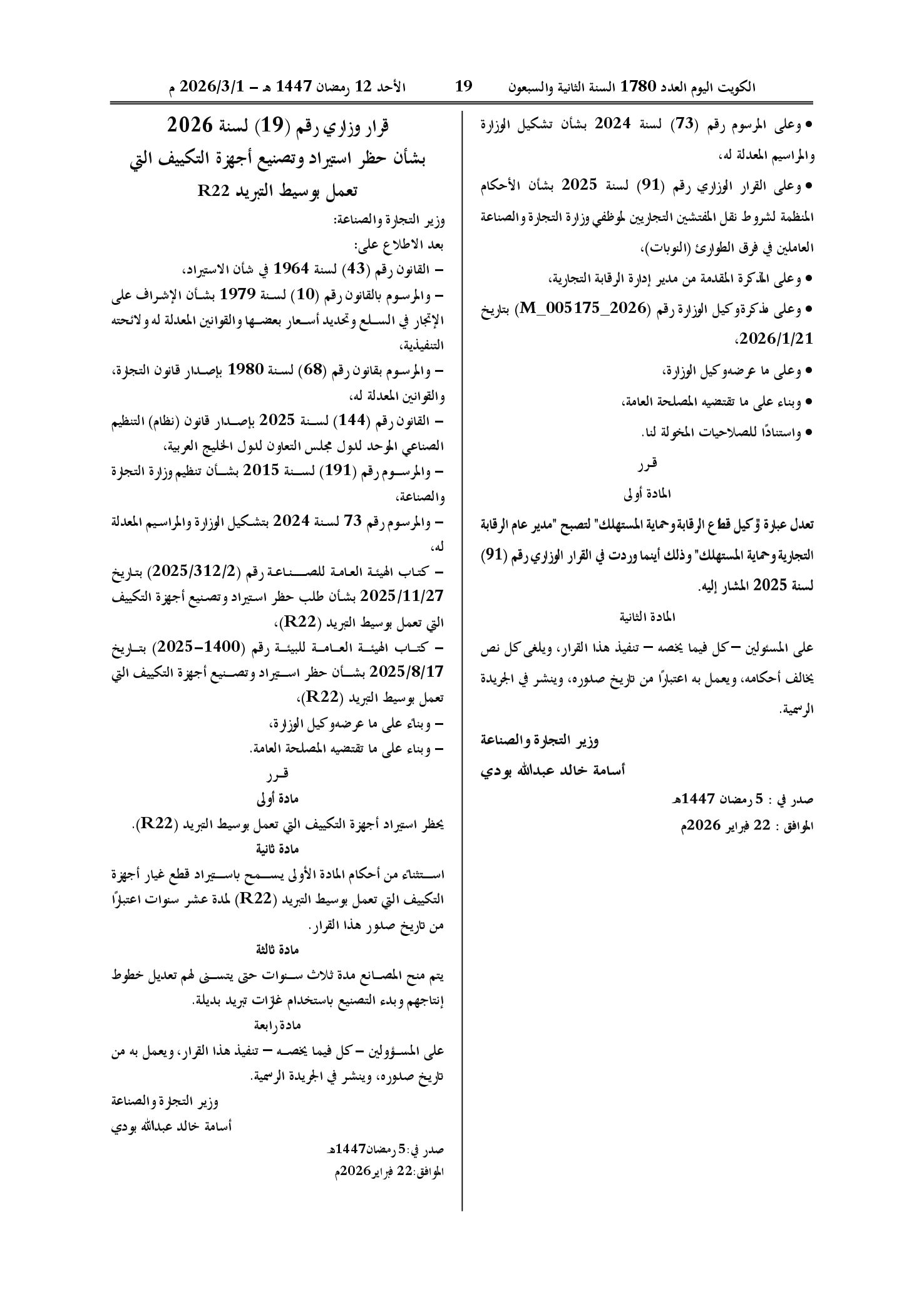 صفحة 2 من 2