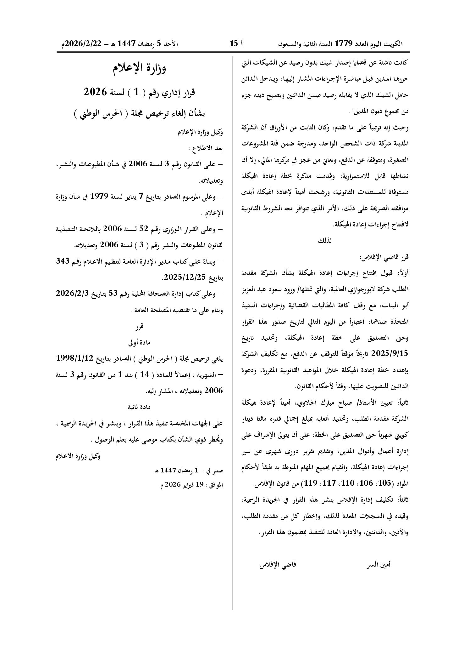 صفحة 1 من 1