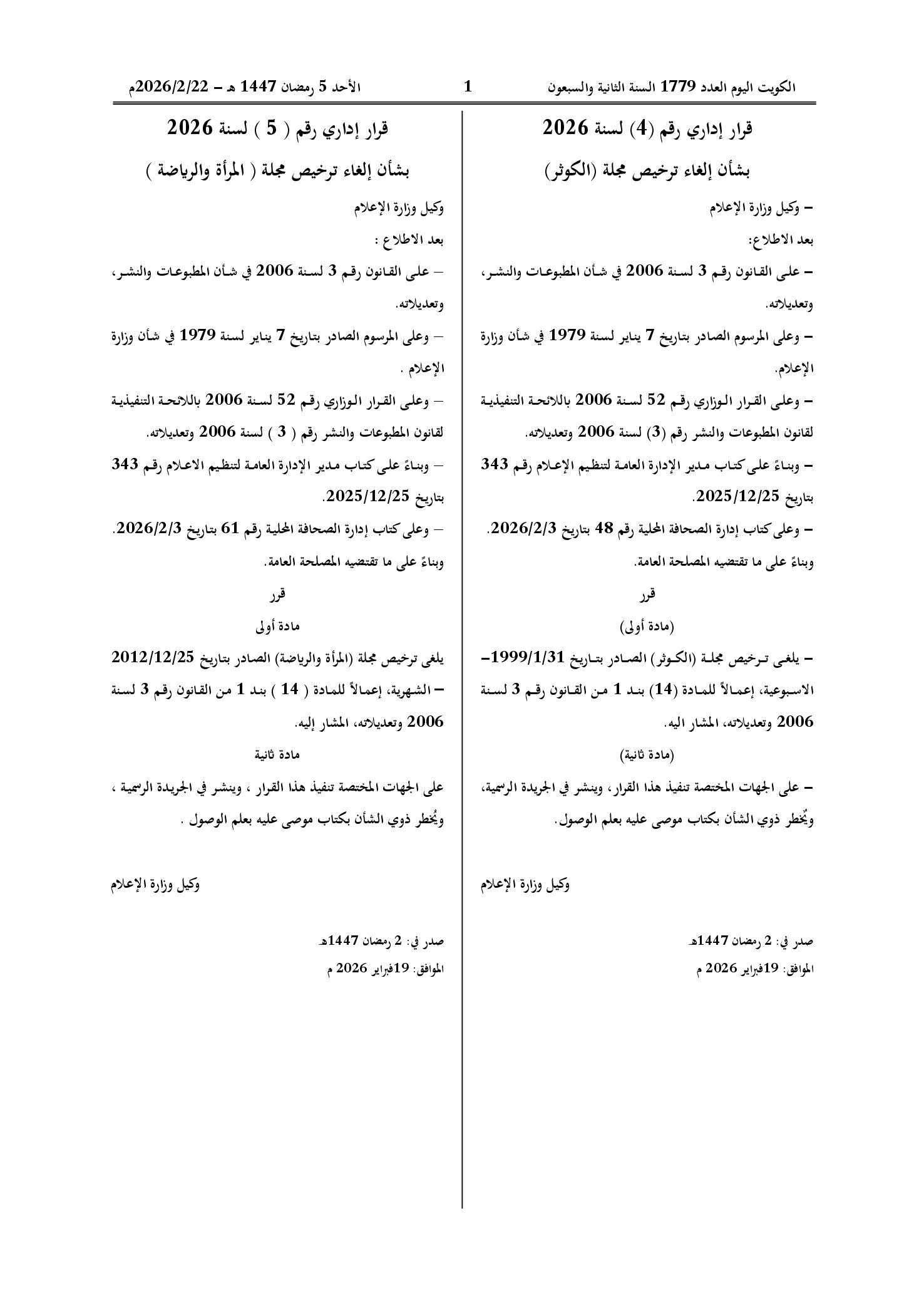 صفحة 1 من 1
