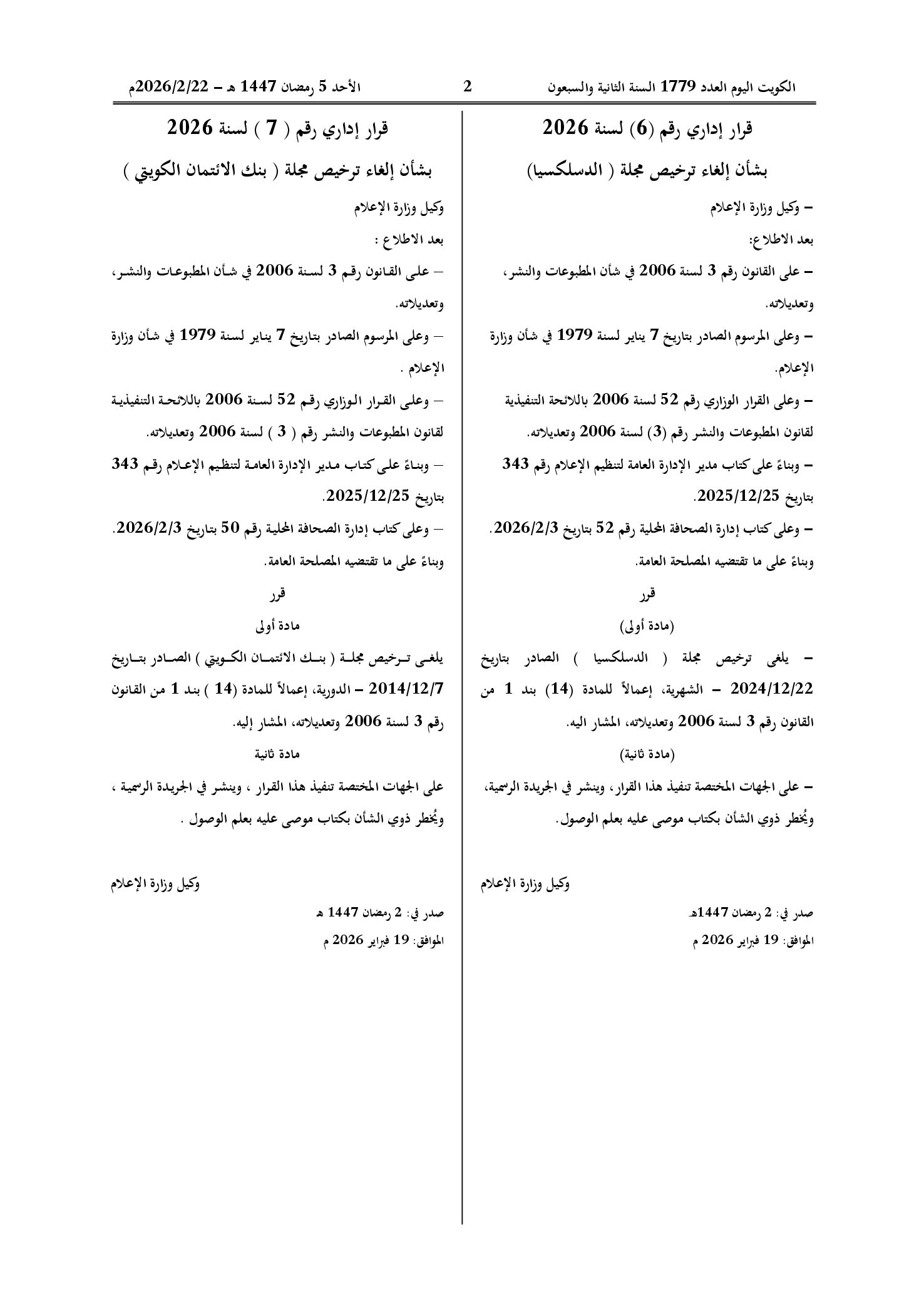 صفحة 1 من 1