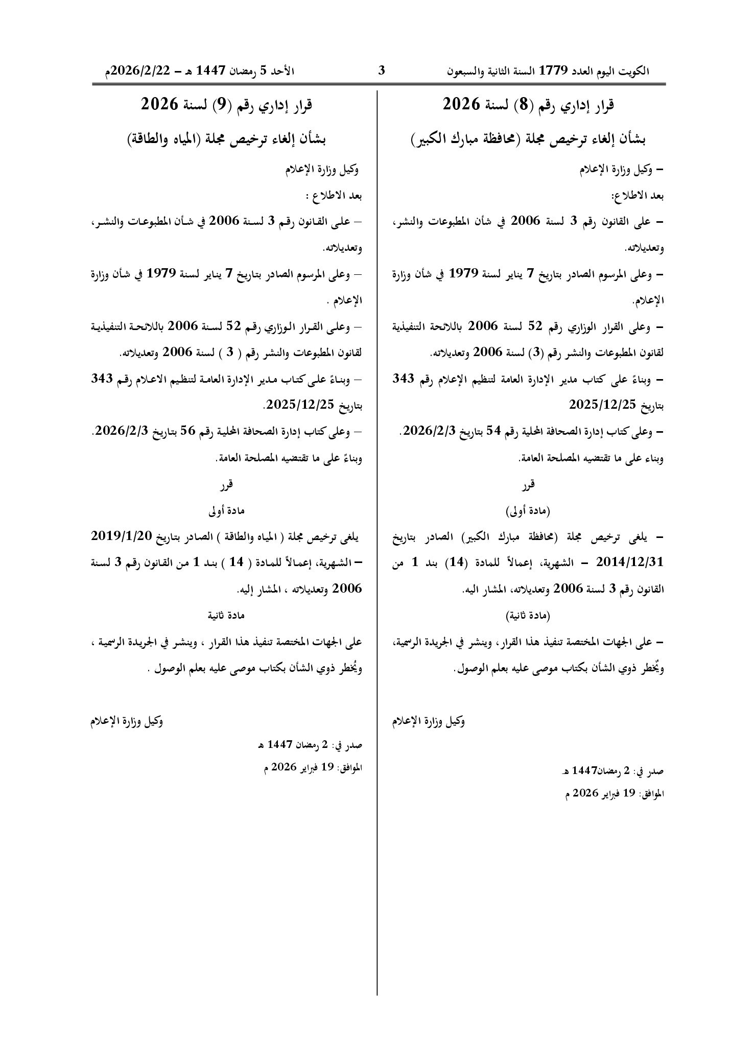 صفحة 1 من 1