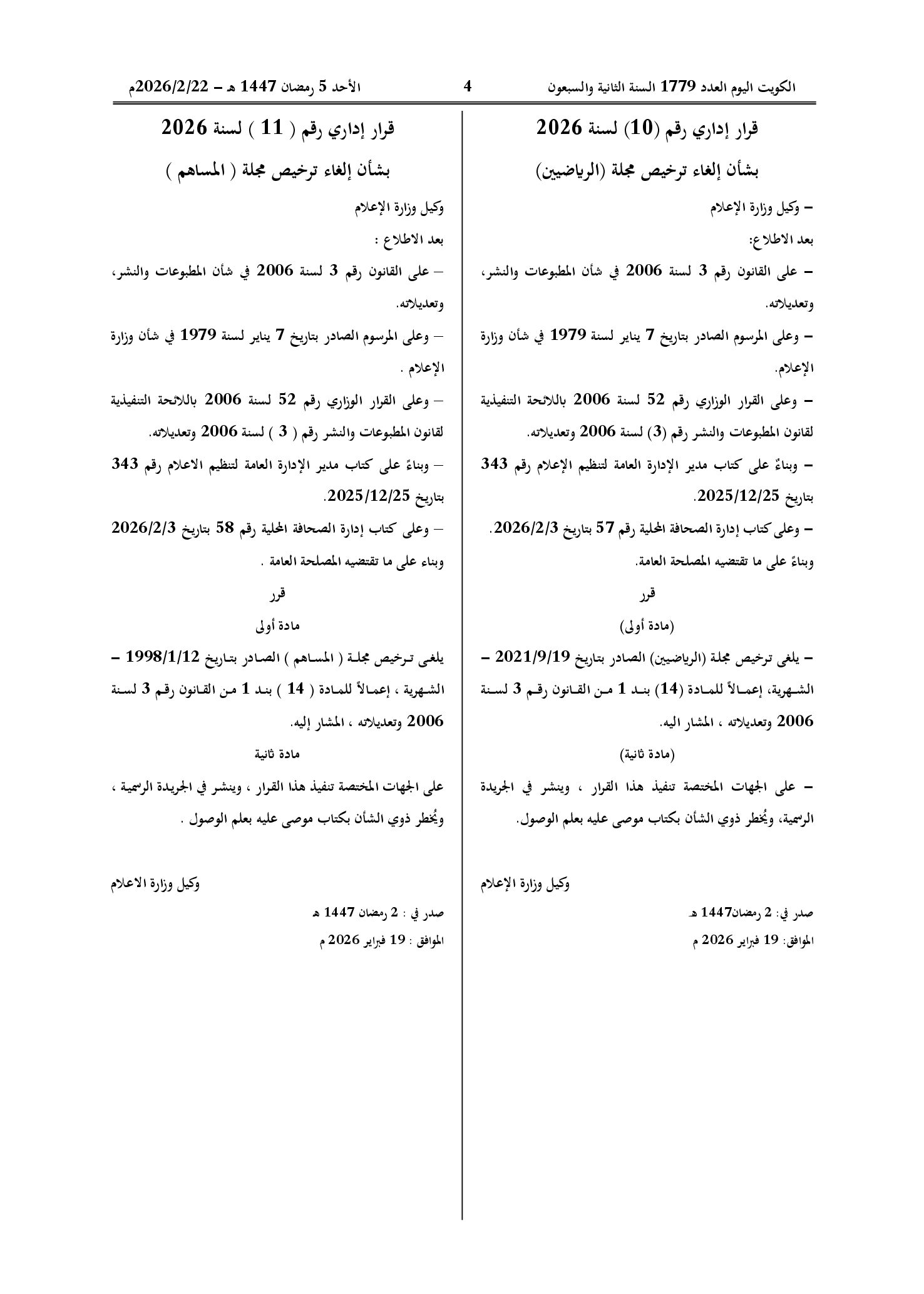 صفحة 1 من 1