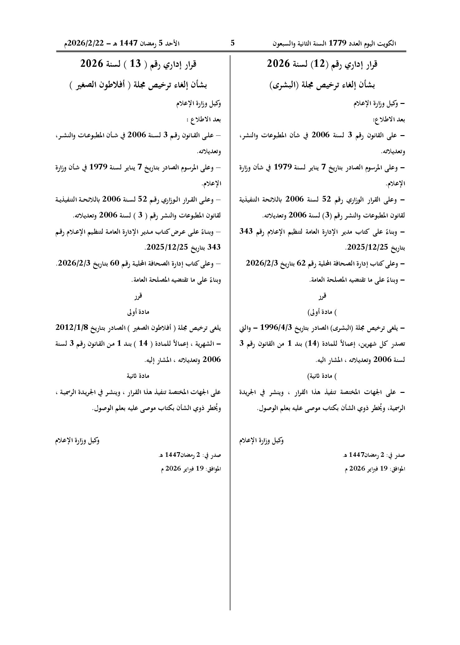 صفحة 1 من 1