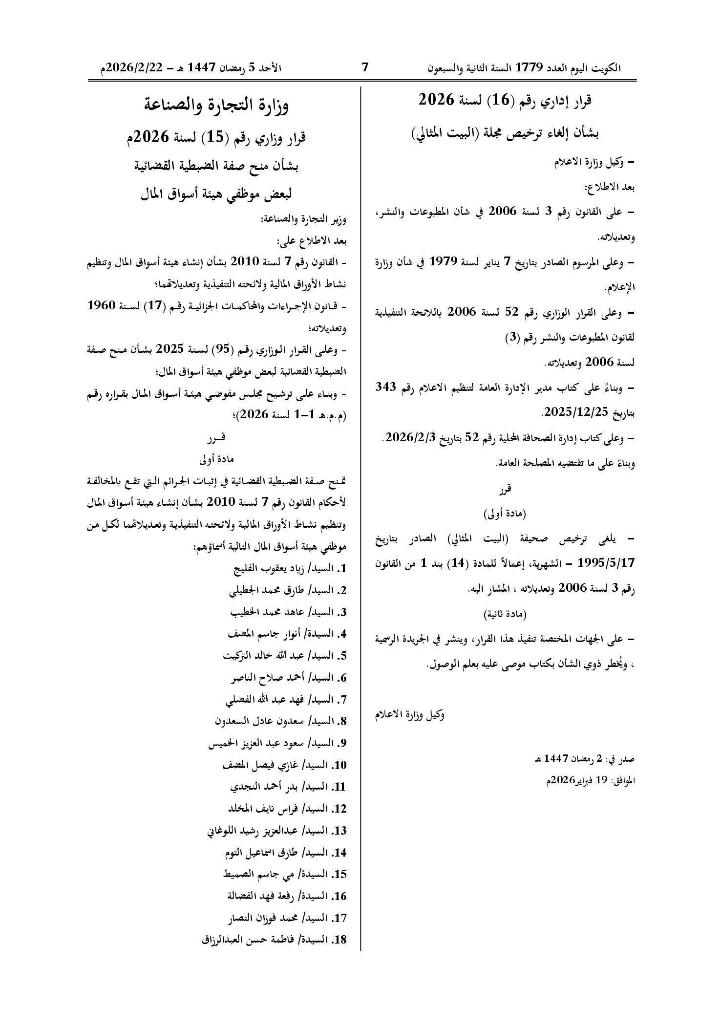 صفحة 1 من 2