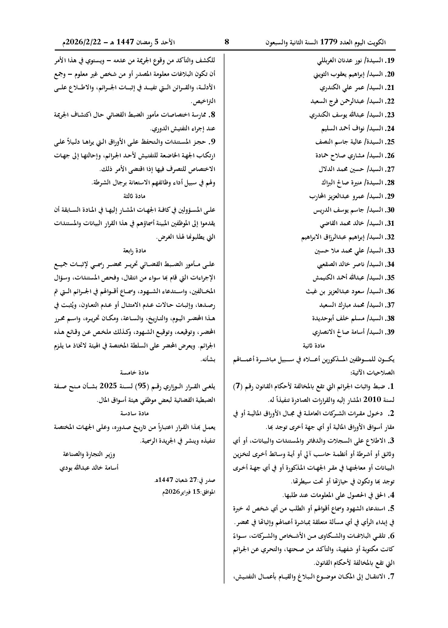 صفحة 2 من 2