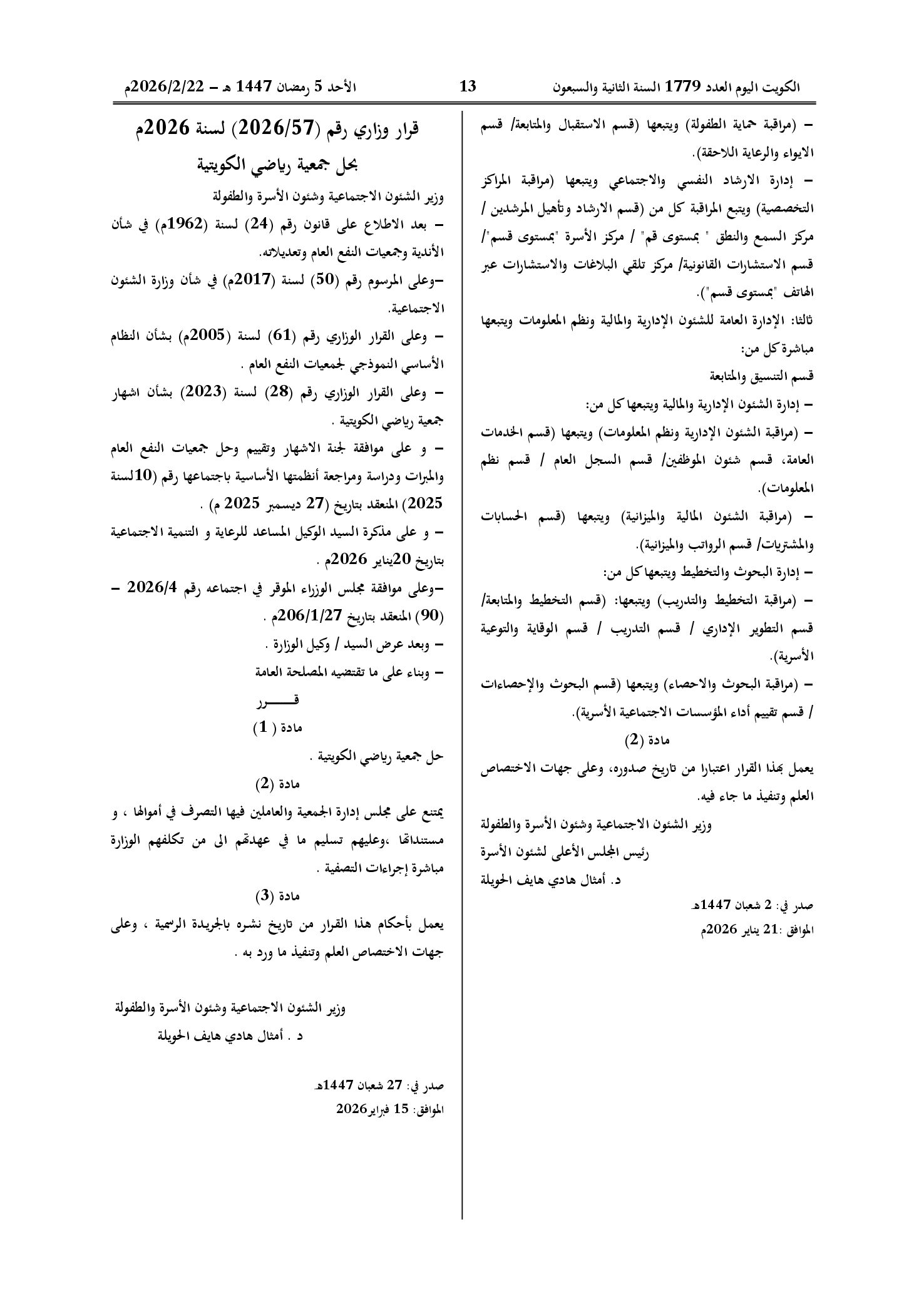 صفحة 2 من 2