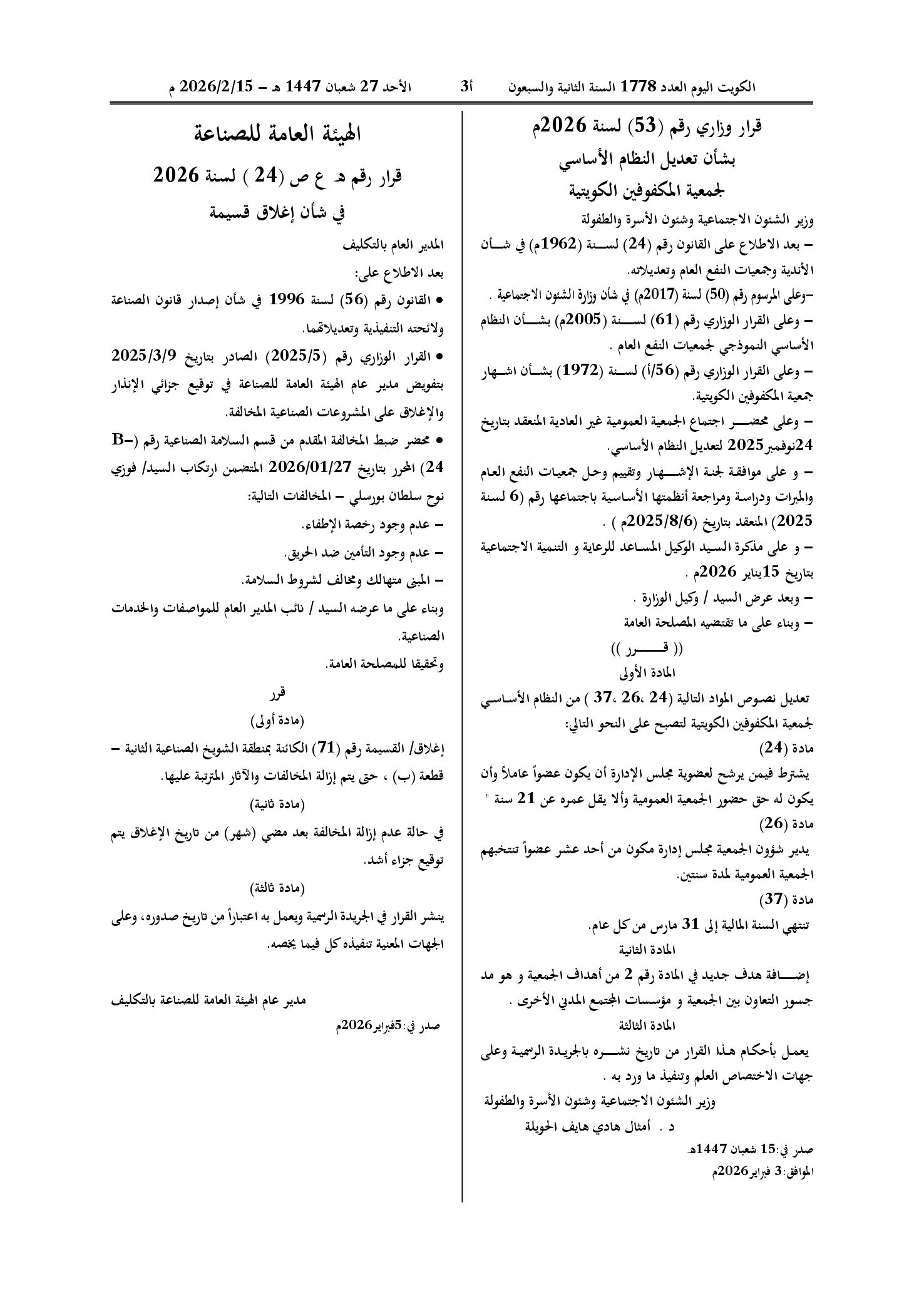 صفحة 1 من 1