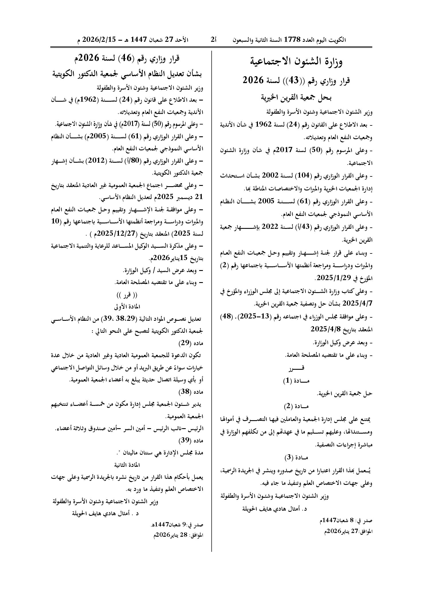 صفحة 1 من 1