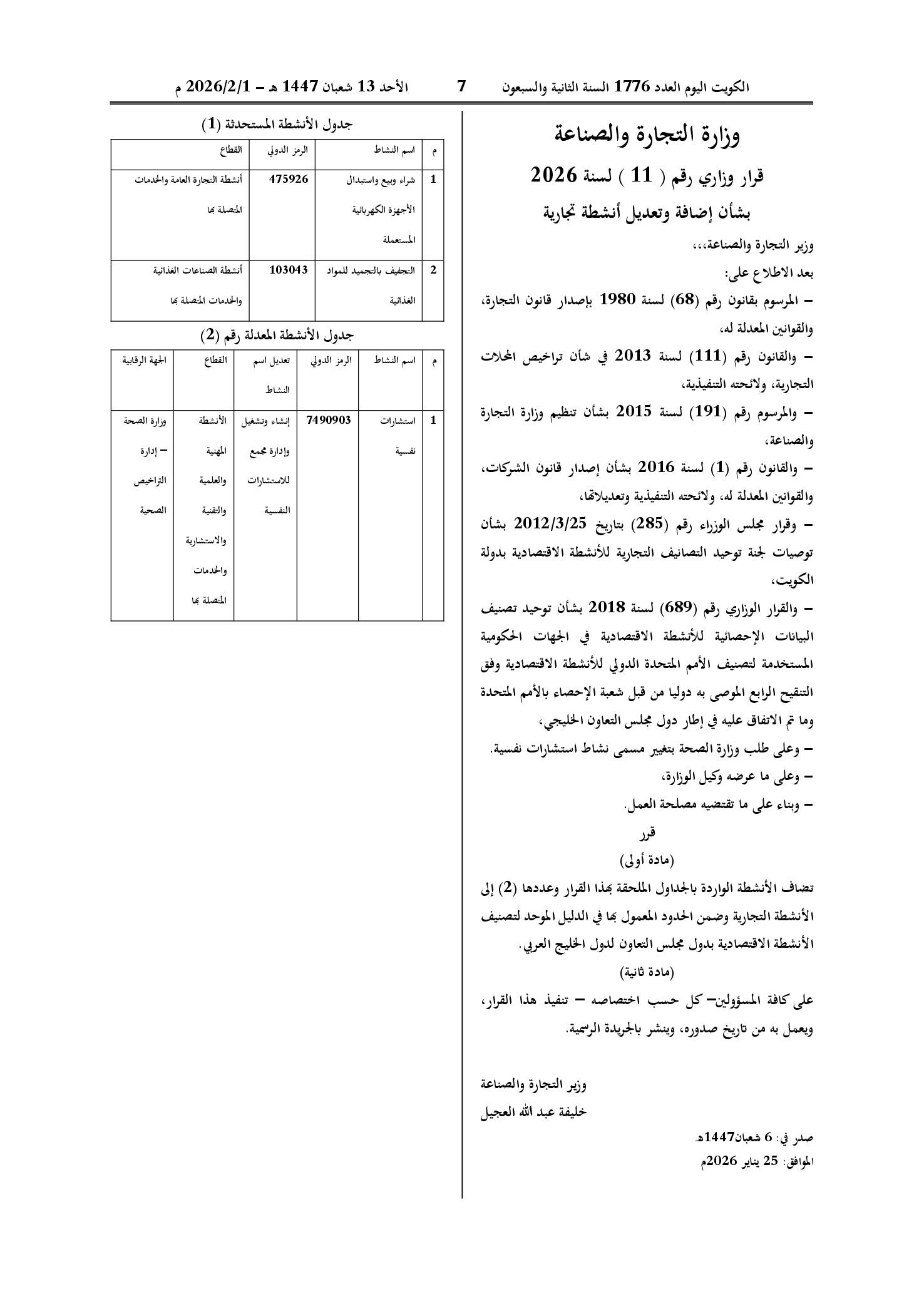 صفحة 1 من 1