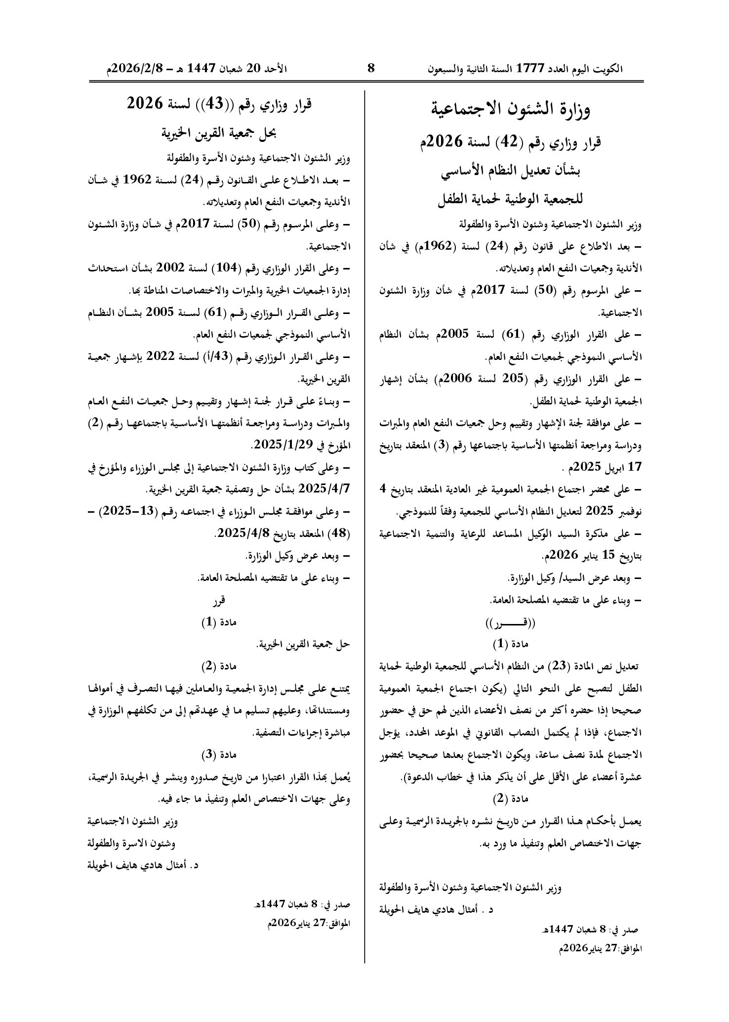 صفحة 1 من 1