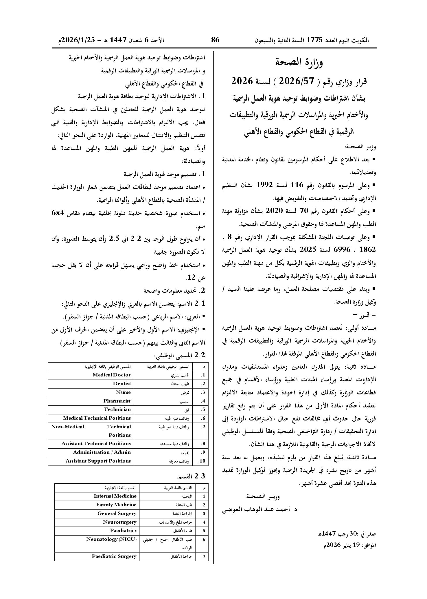 صفحة 1 من 4