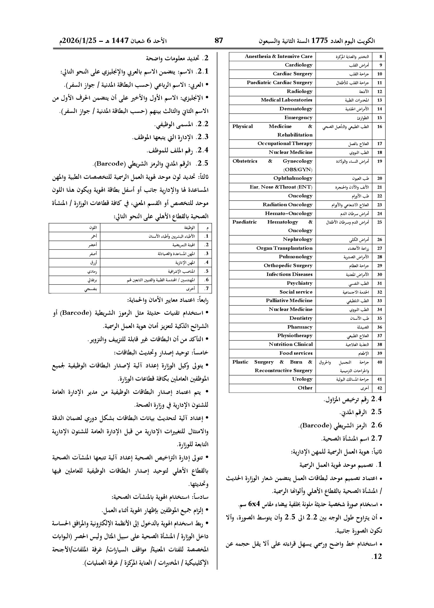 صفحة 2 من 4