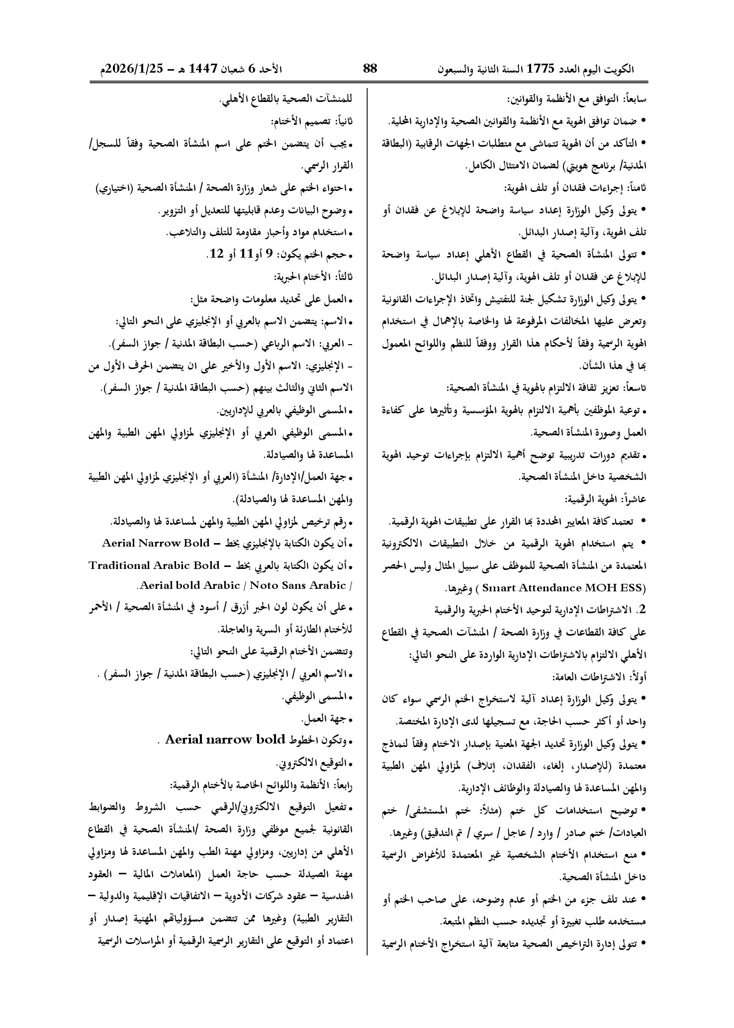 صفحة 3 من 4