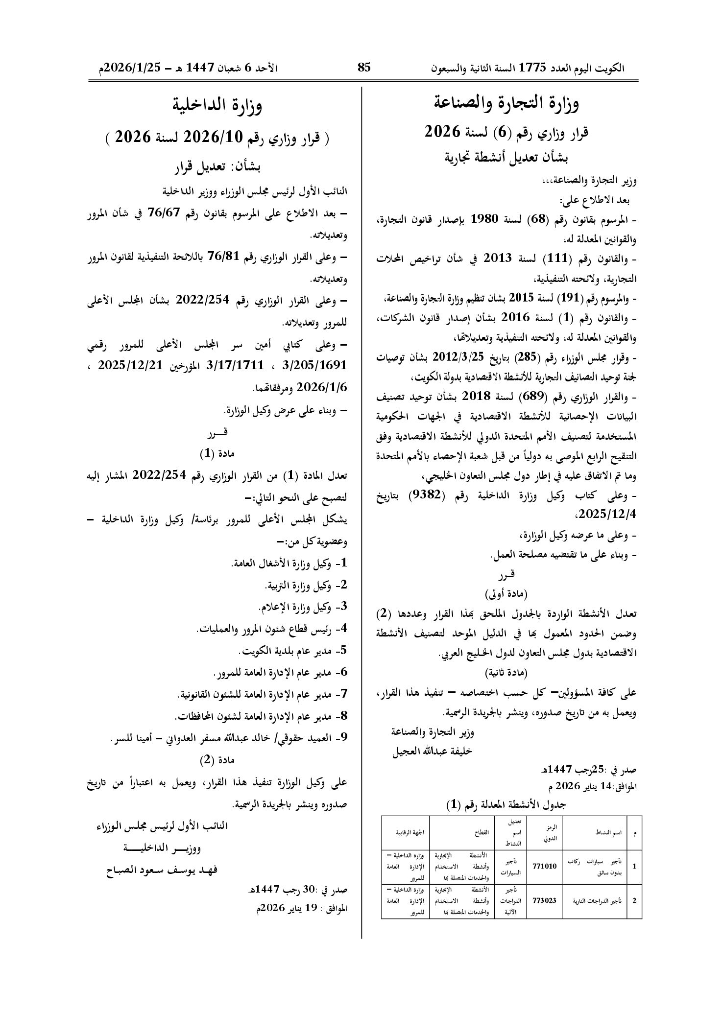 صفحة 1 من 1