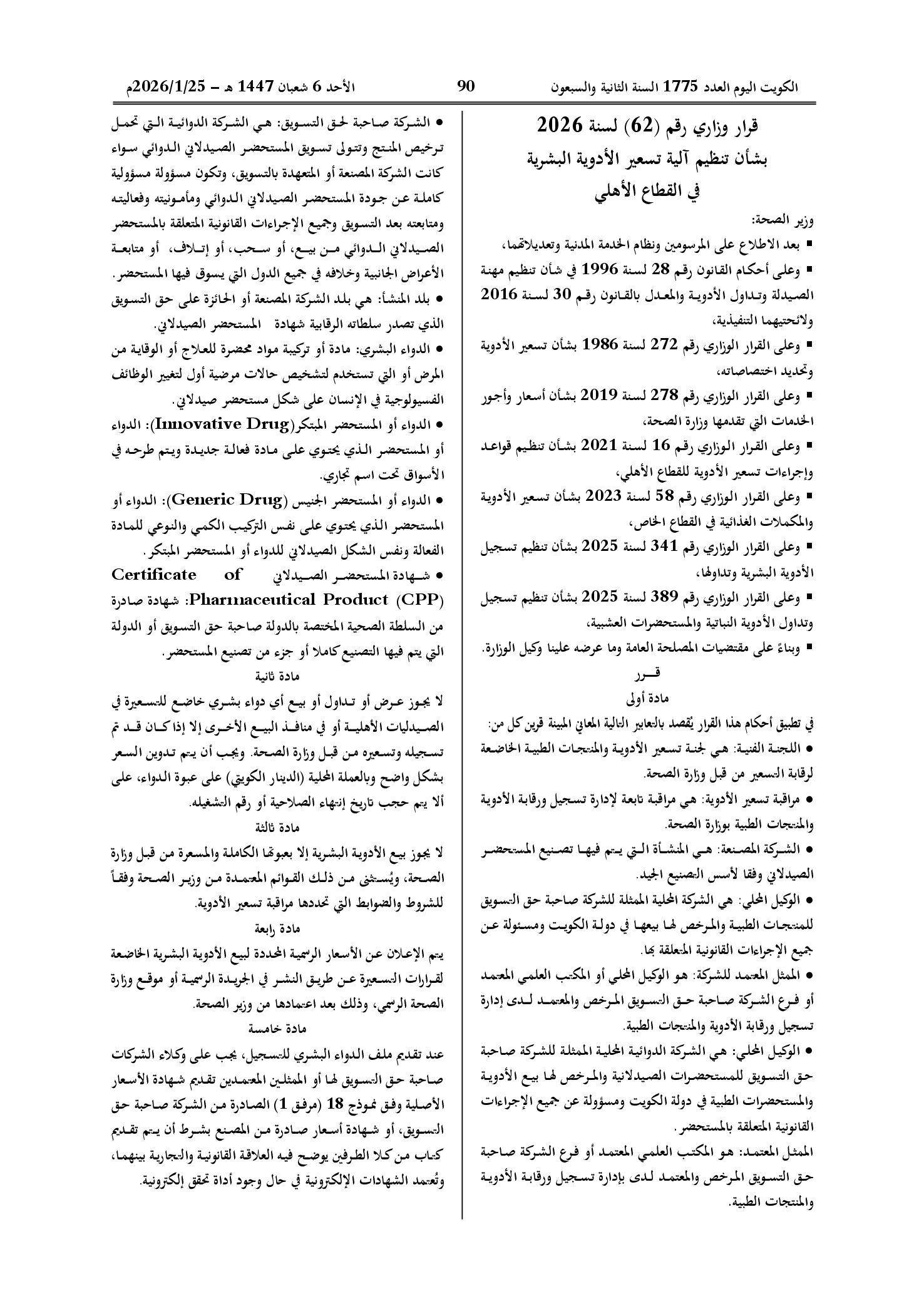 صفحة 1 من 7