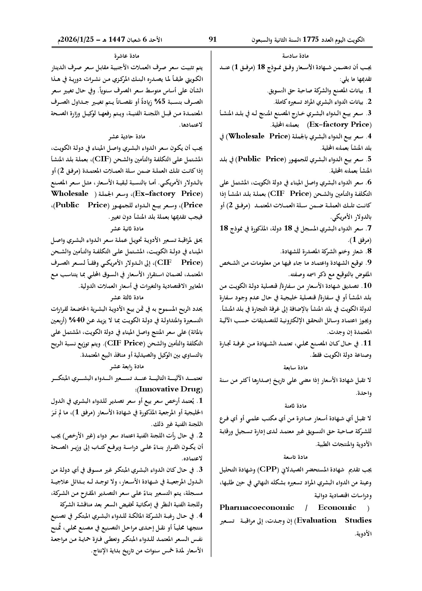 صفحة 2 من 7