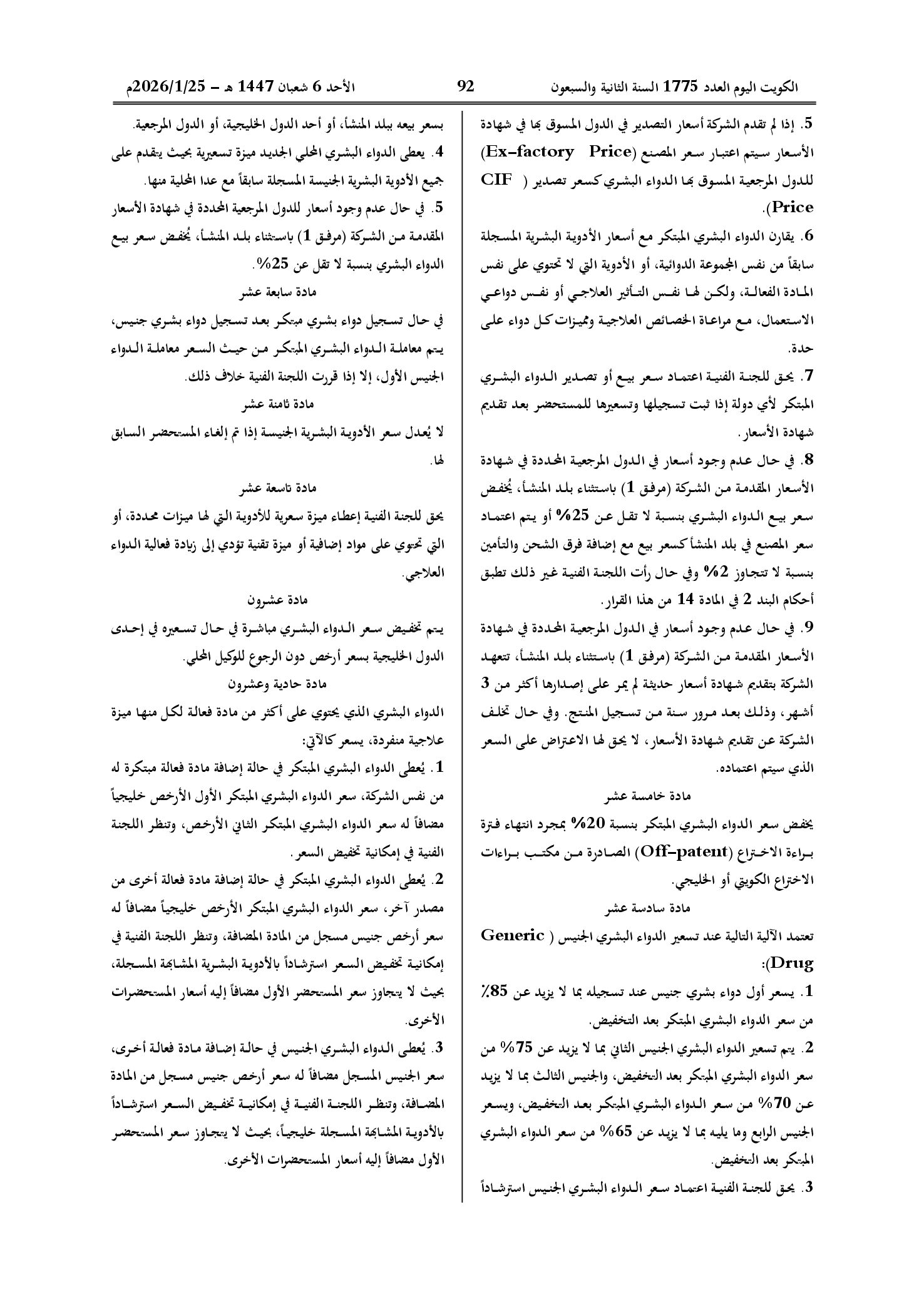 صفحة 3 من 7
