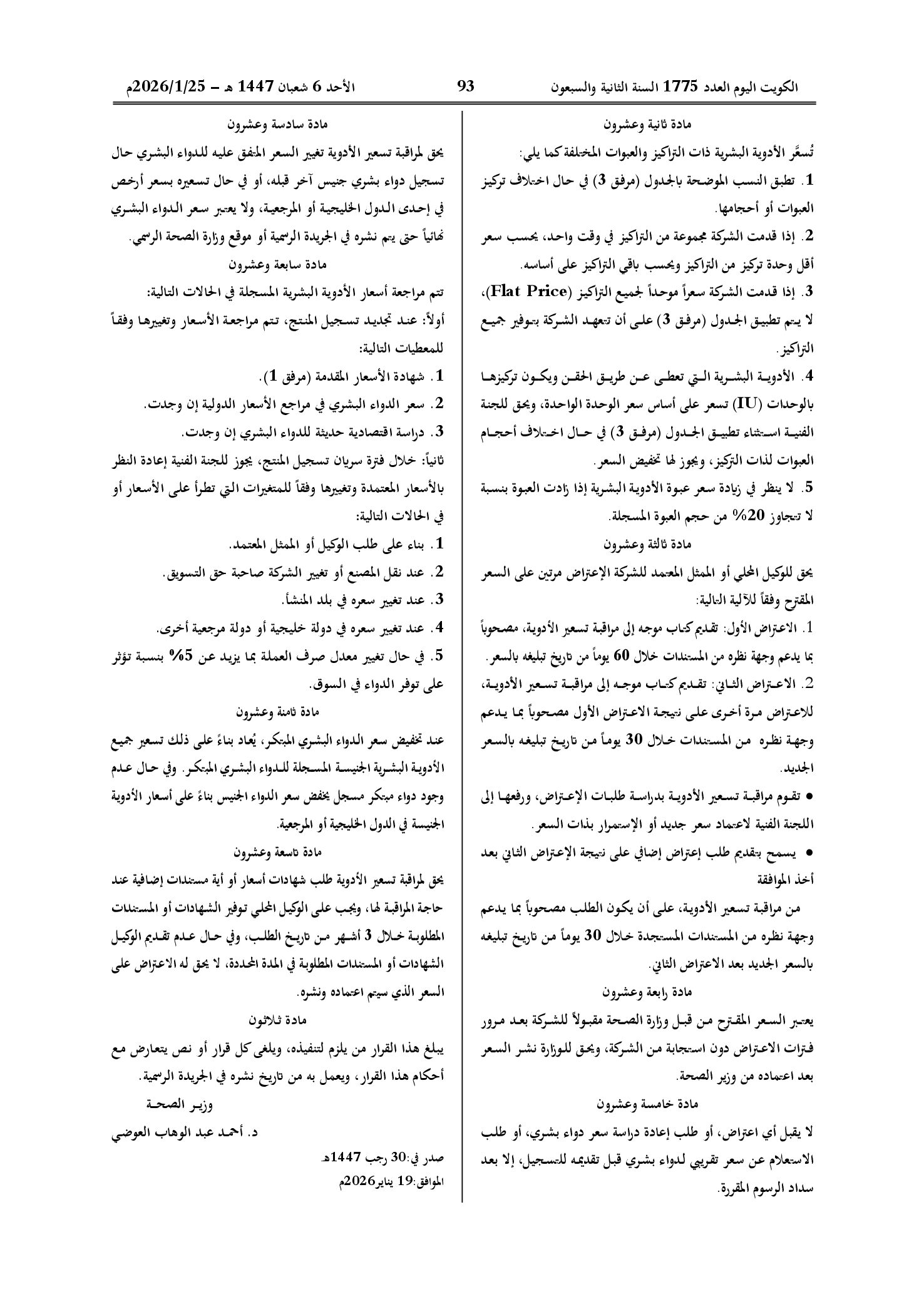 صفحة 4 من 7