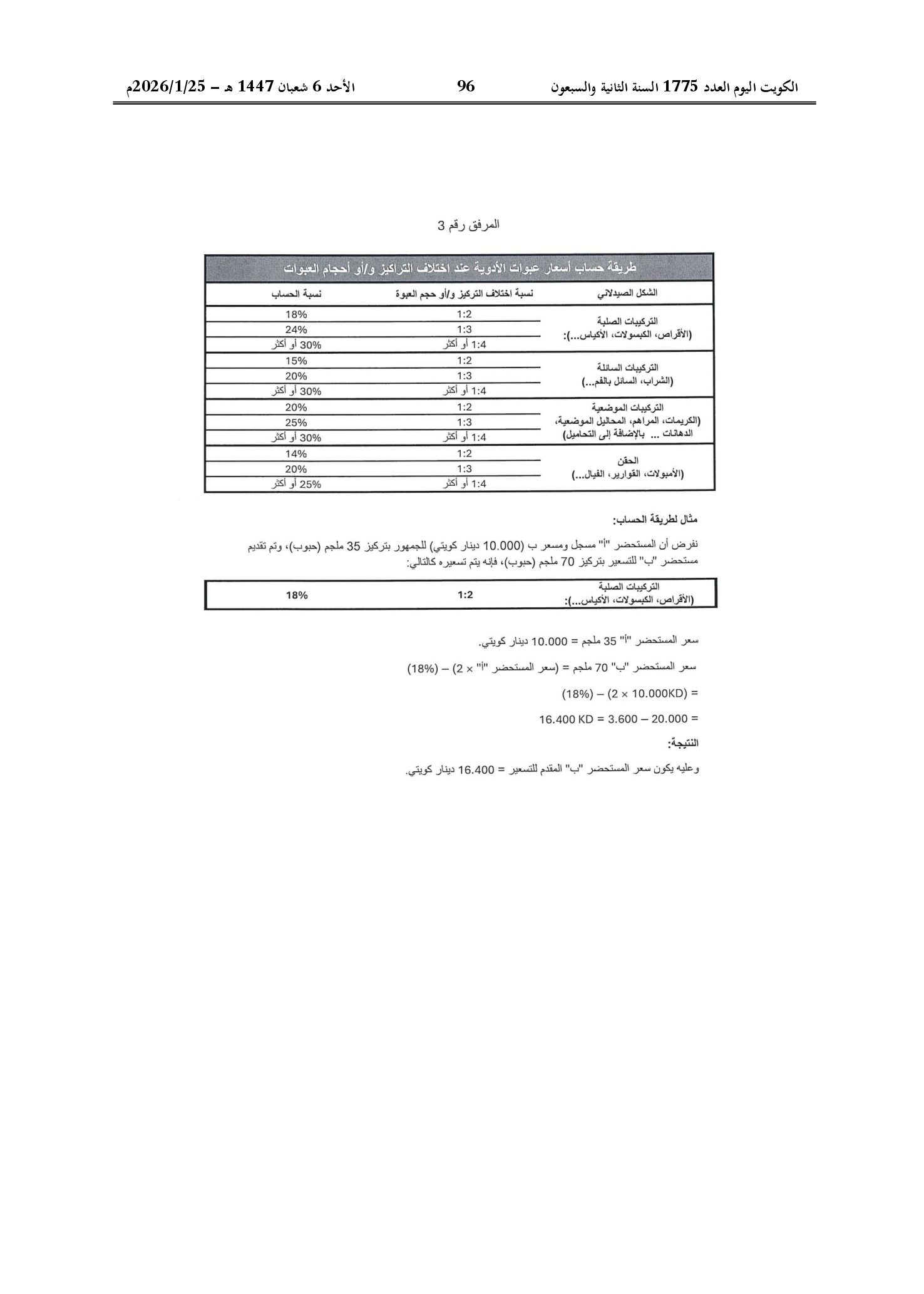 صفحة 7 من 7