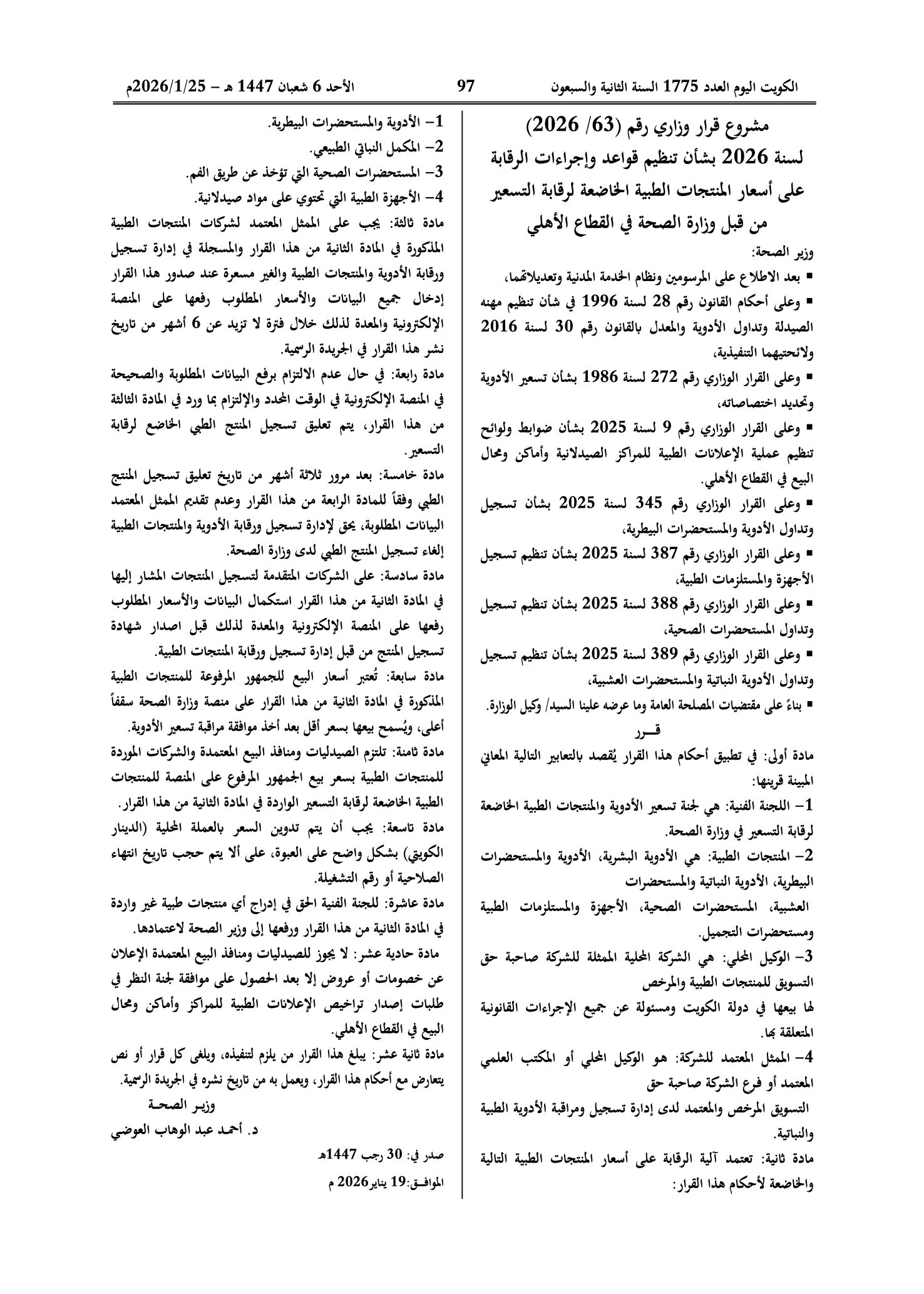صفحة 1 من 1
