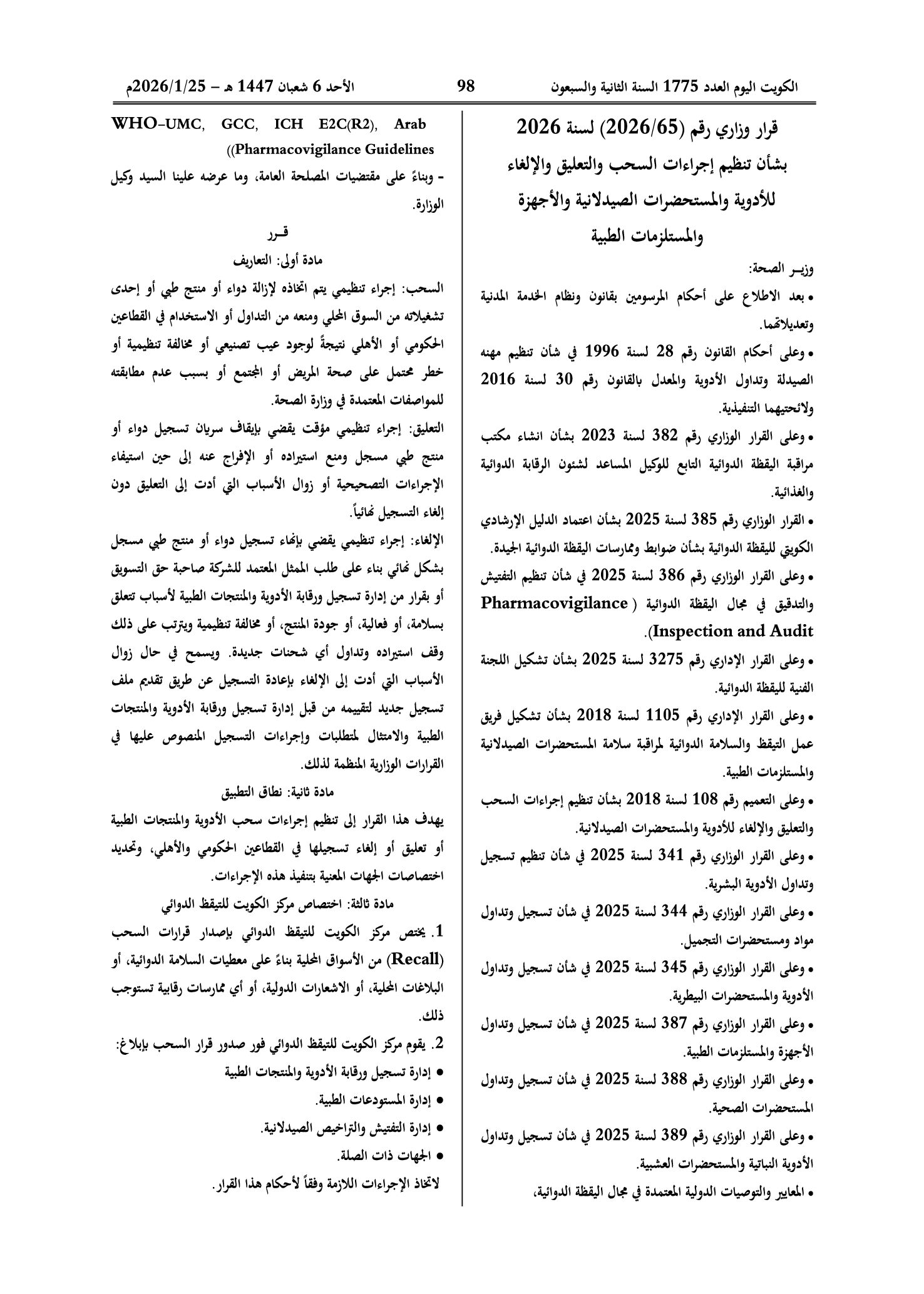 صفحة 1 من 2