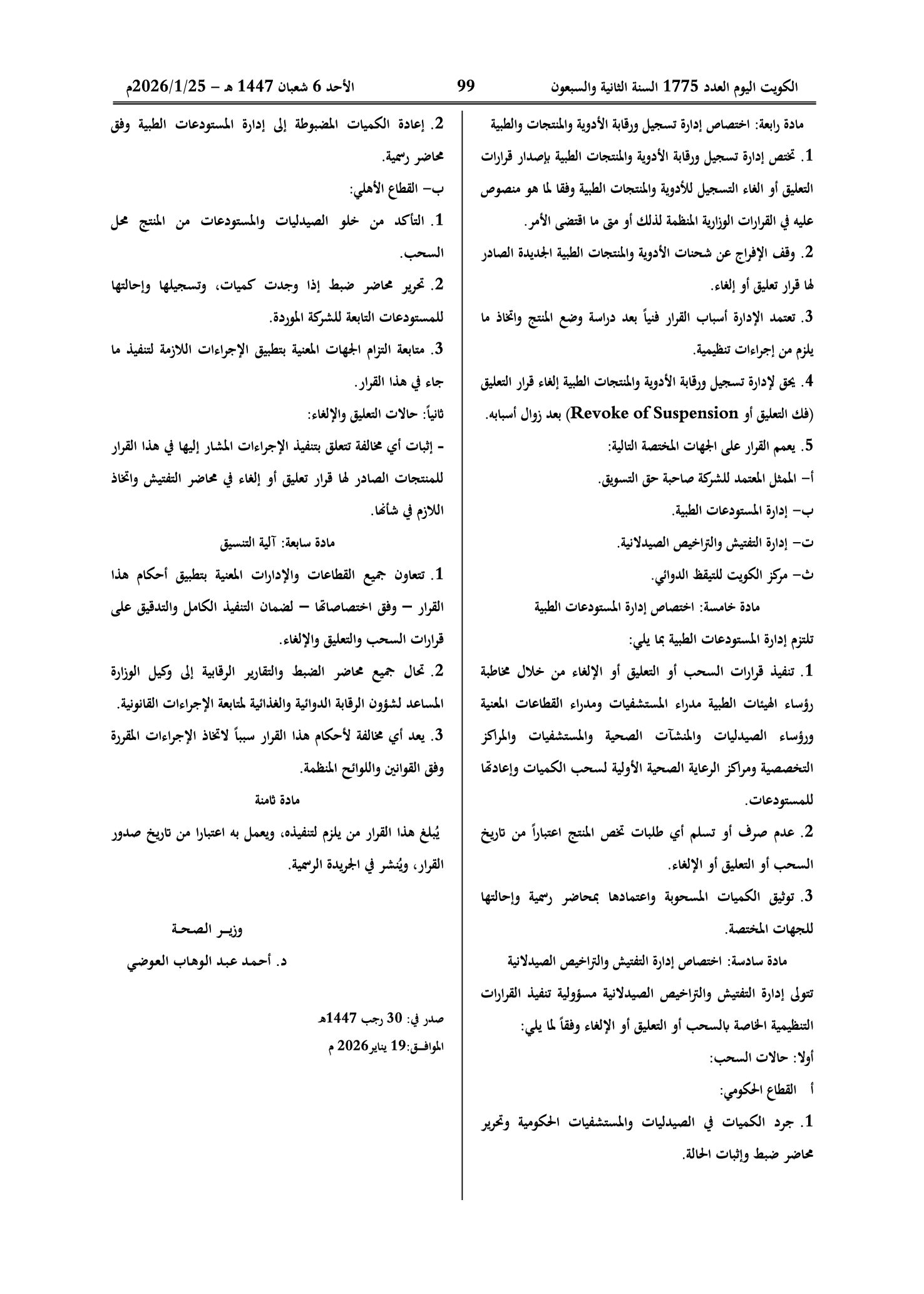 صفحة 2 من 2