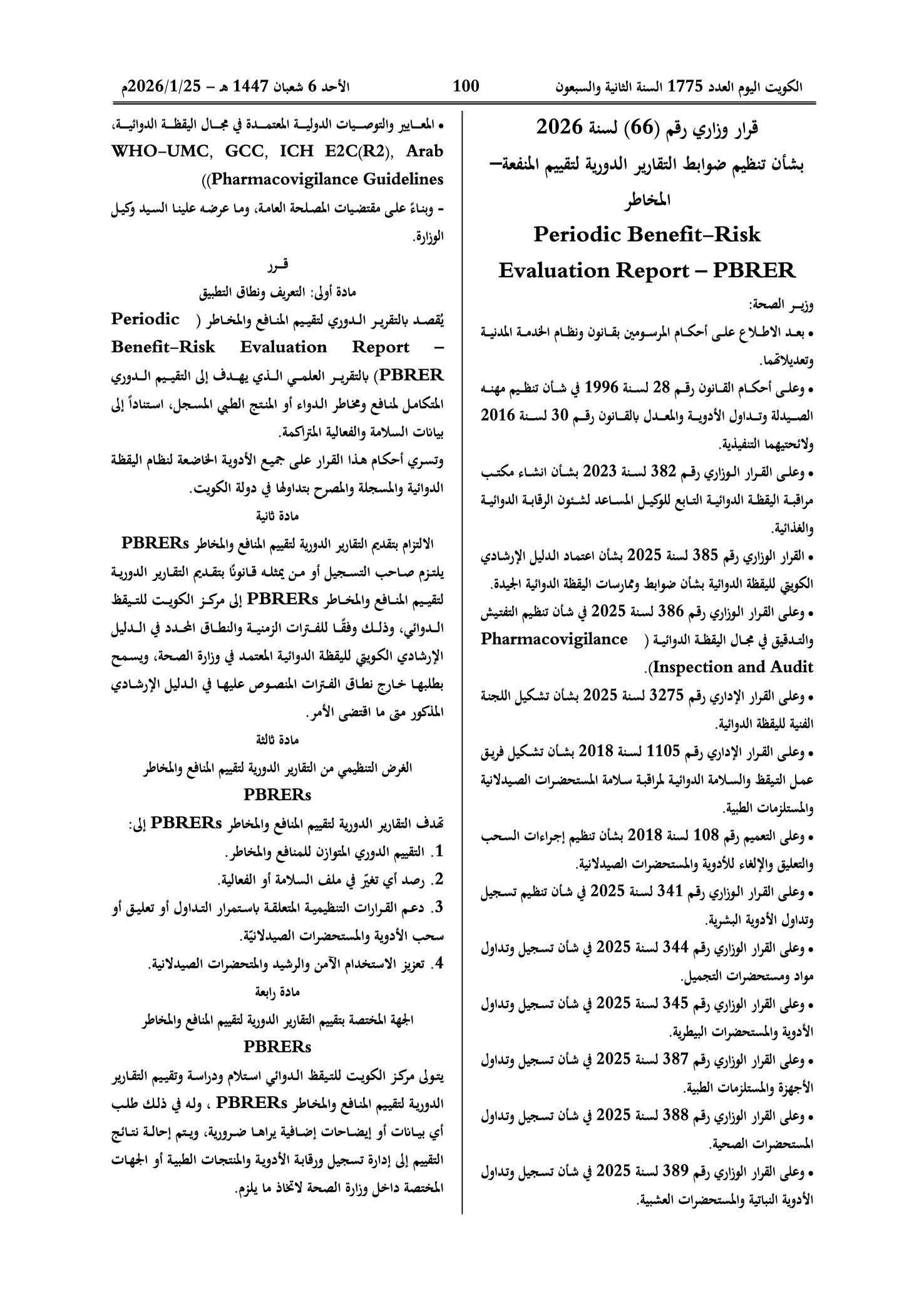 صفحة 1 من 2