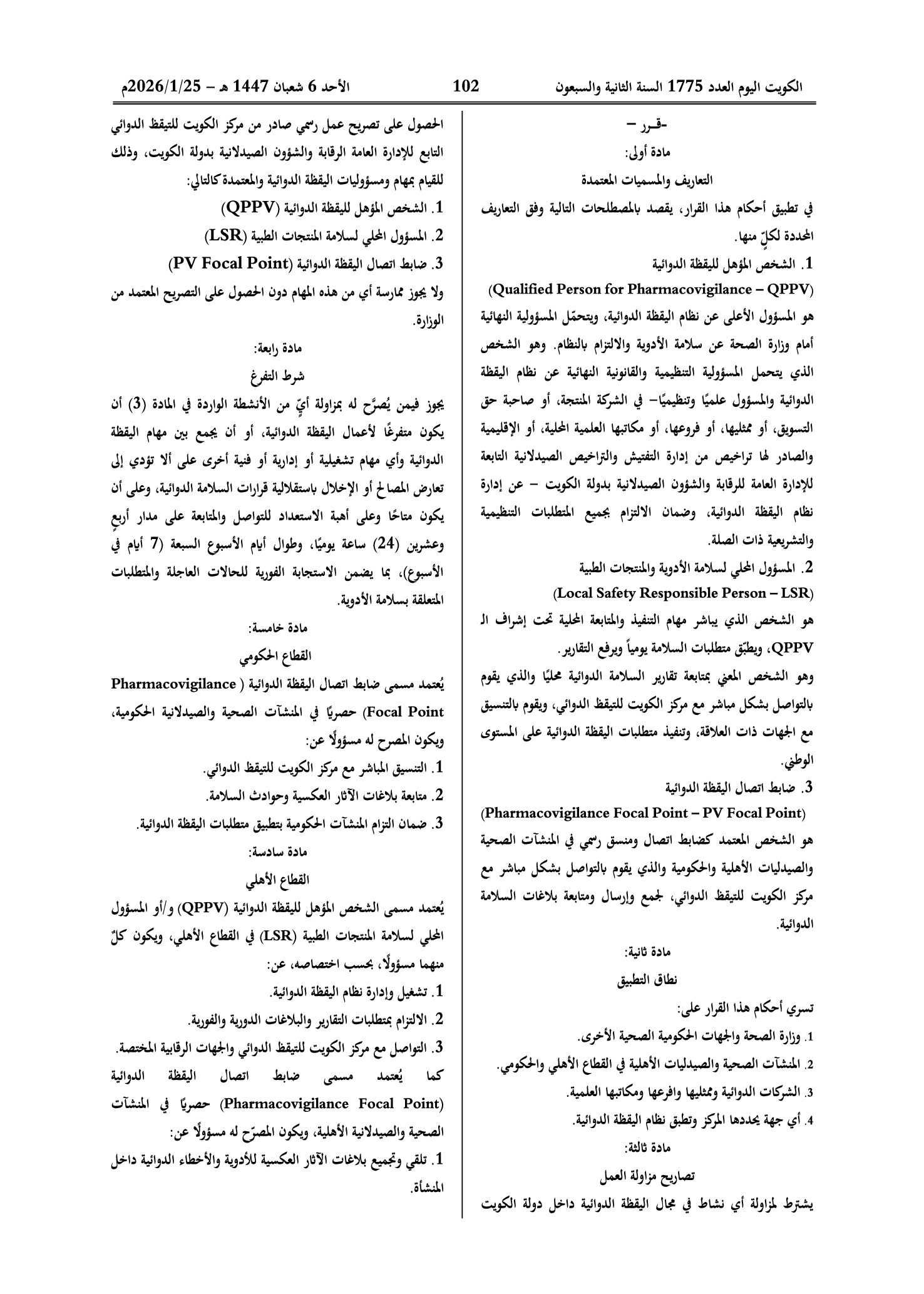 صفحة 2 من 3