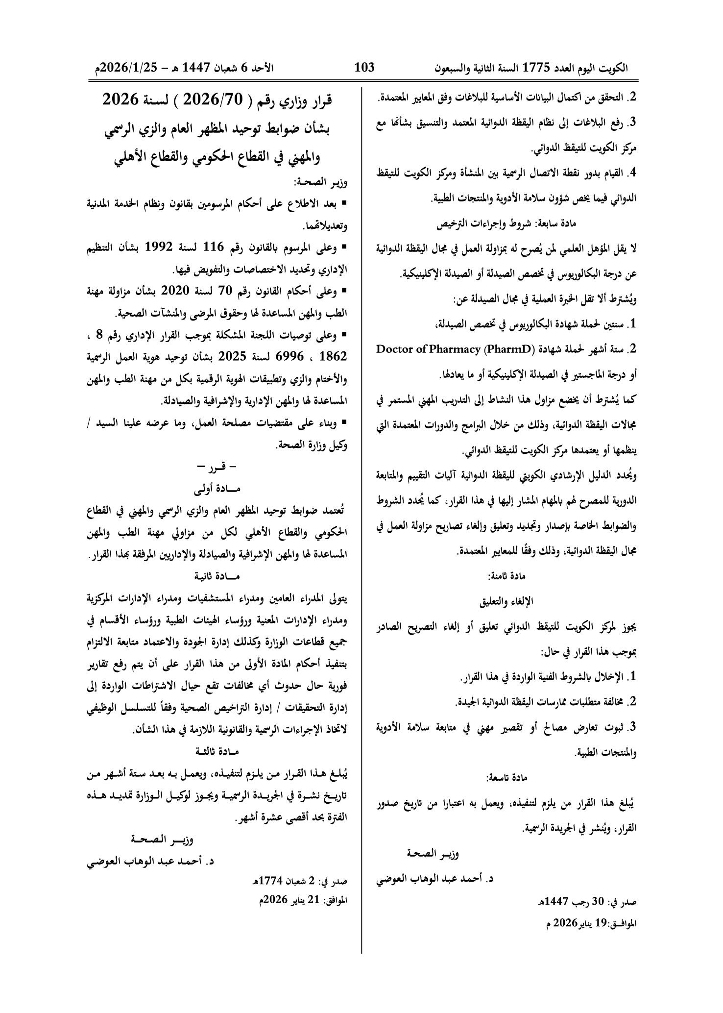صفحة 3 من 3