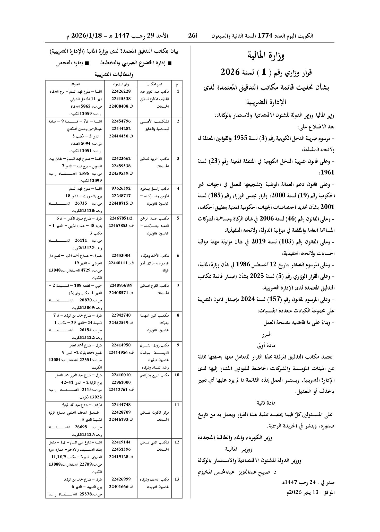 صفحة 1 من 3
