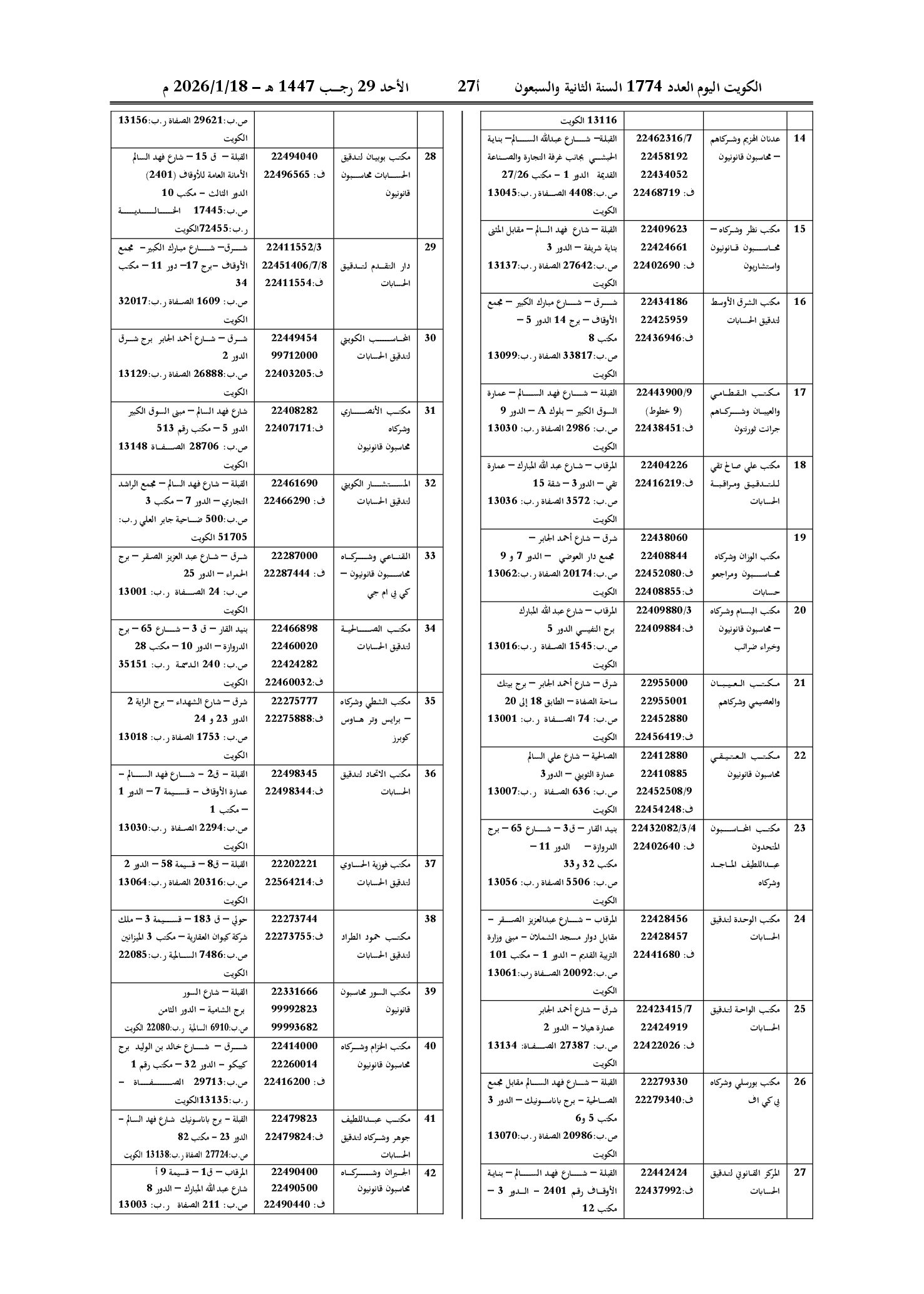 صفحة 2 من 3