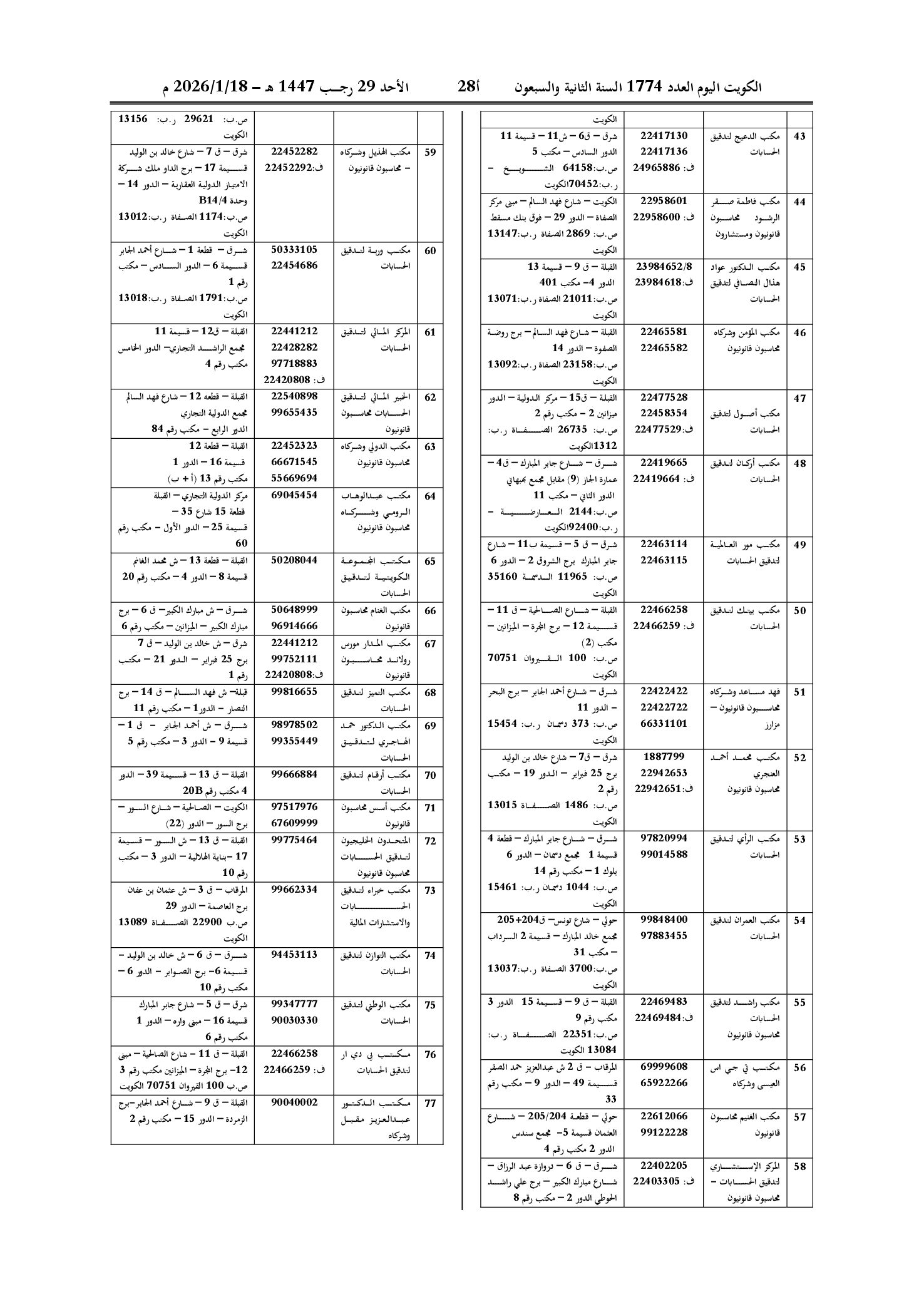 صفحة 3 من 3