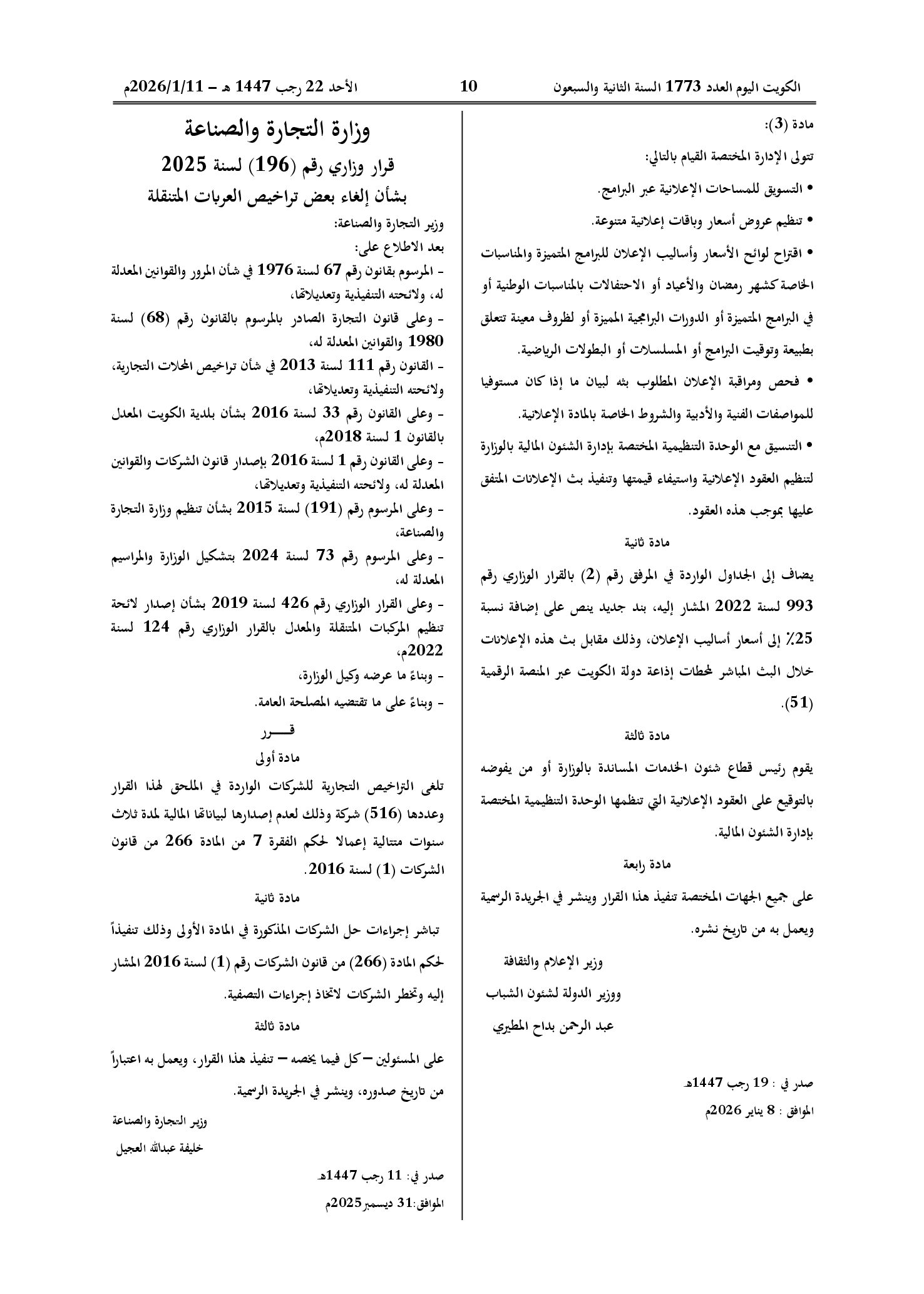 صفحة 2 من 2