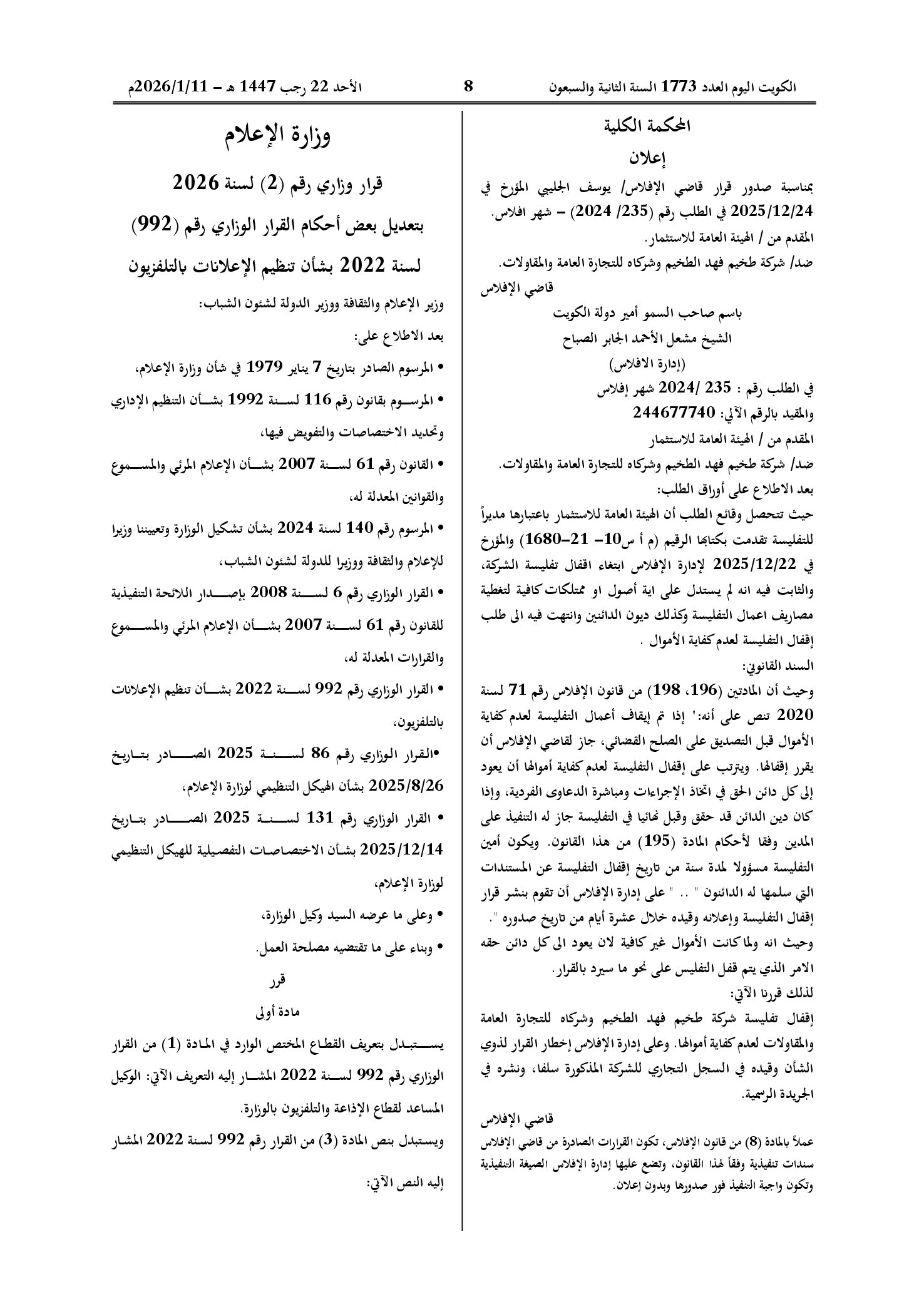 صفحة 1 من 2