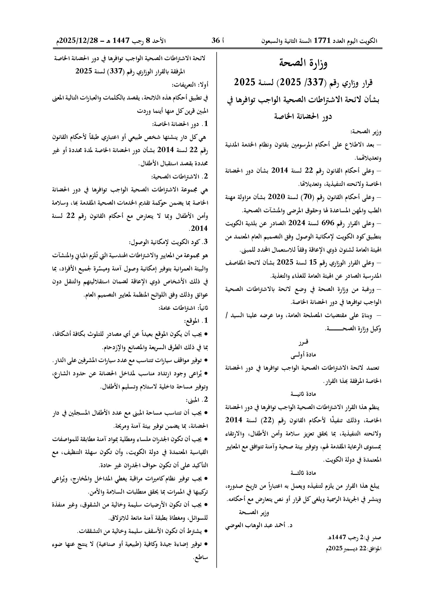 صفحة 1 من 4