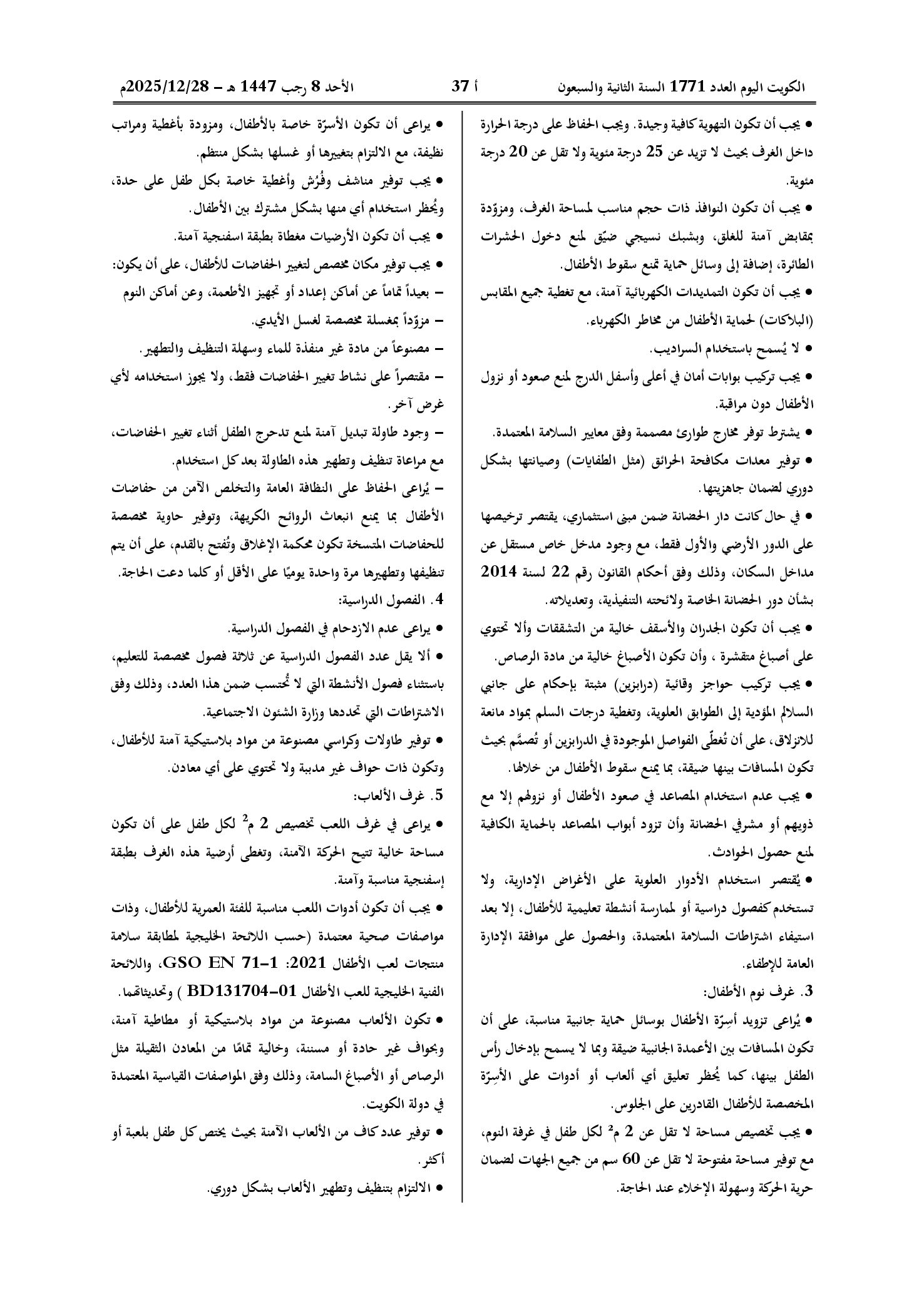 صفحة 2 من 4