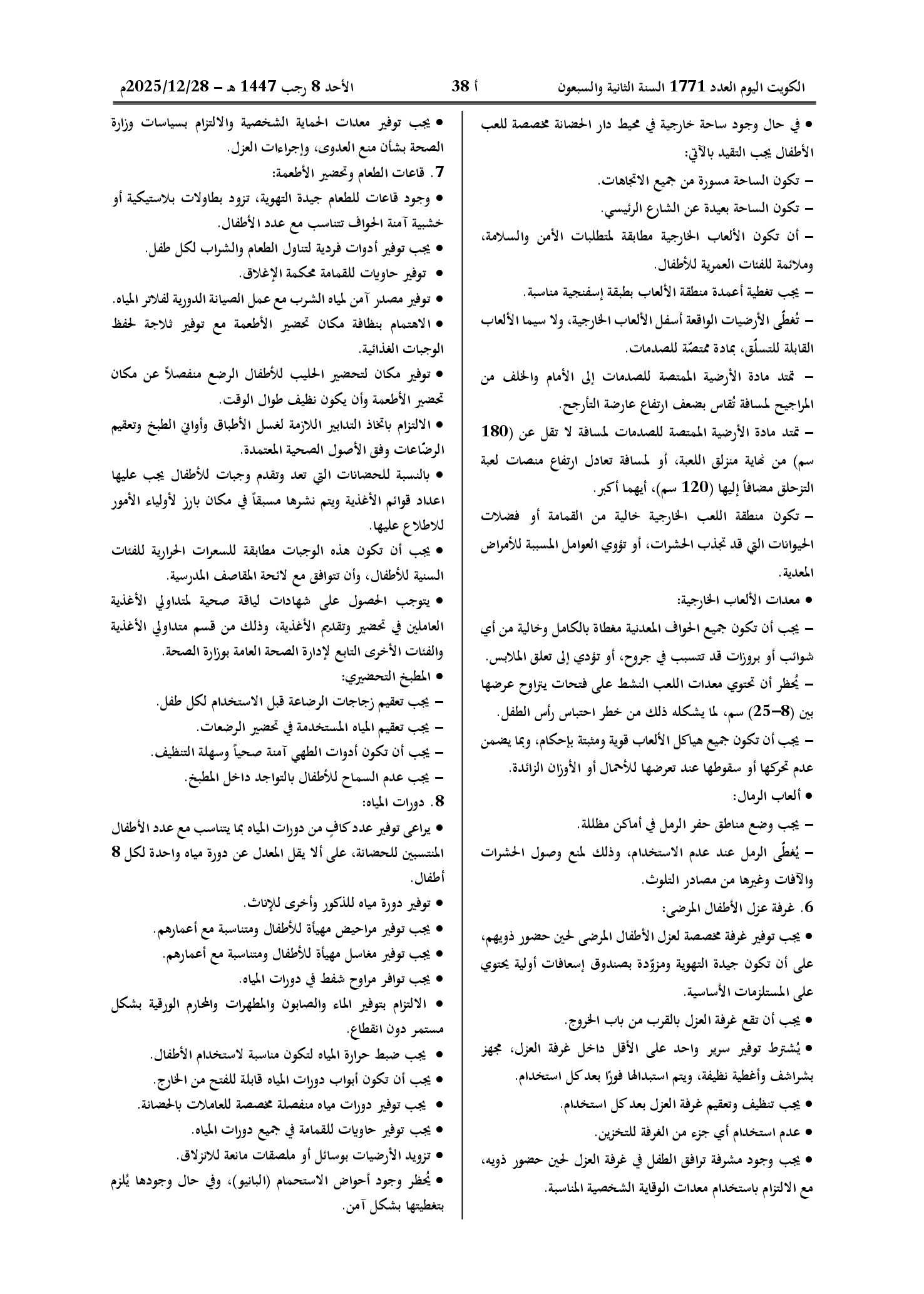 صفحة 3 من 4