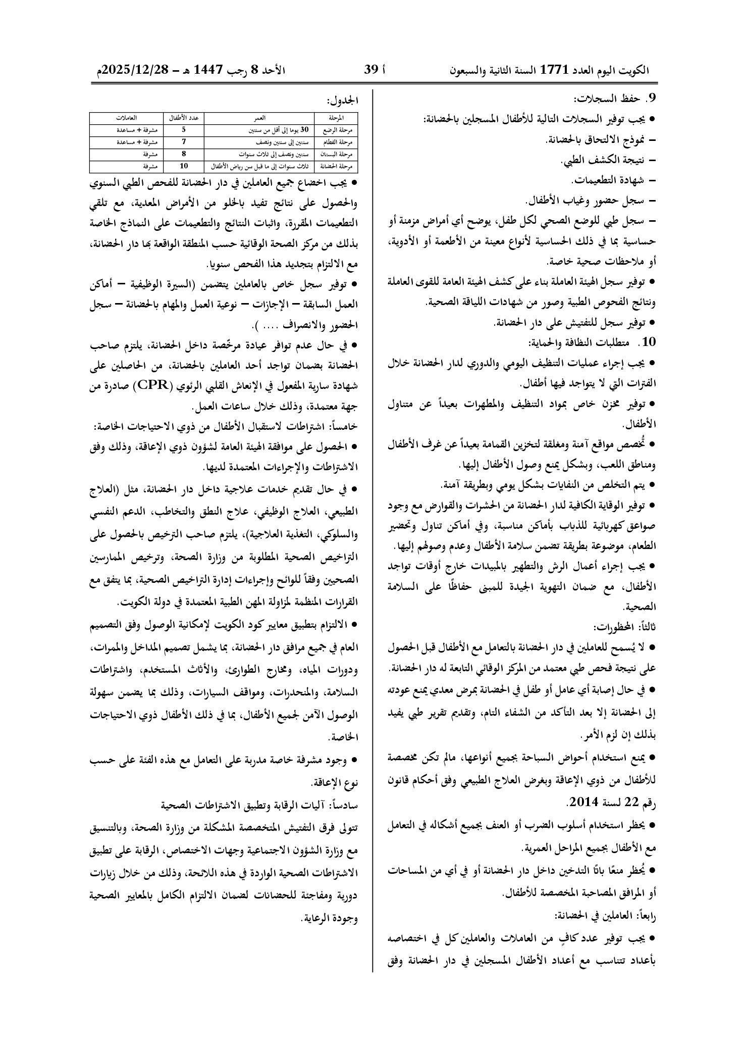 صفحة 4 من 4