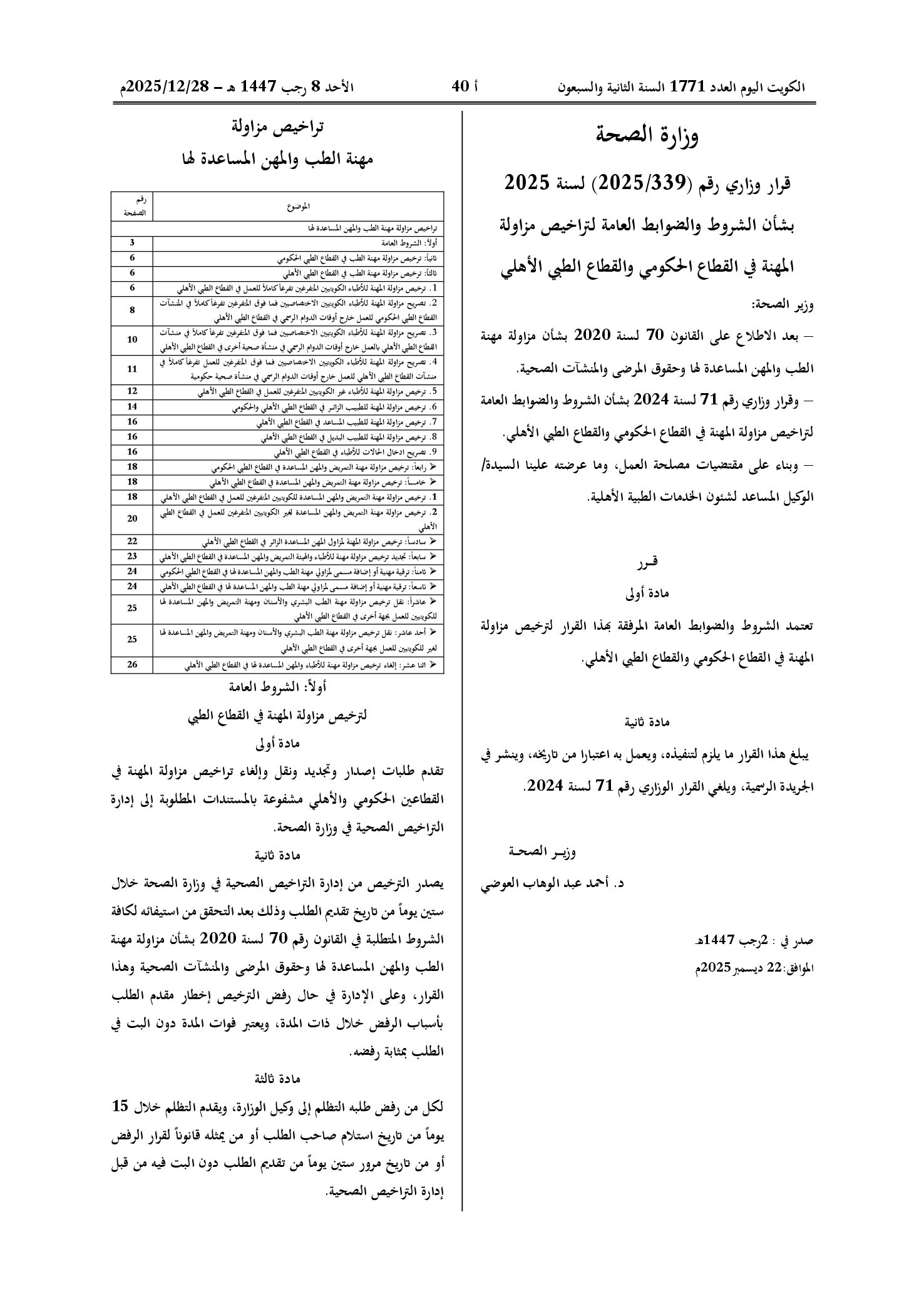 صفحة 1 من 16