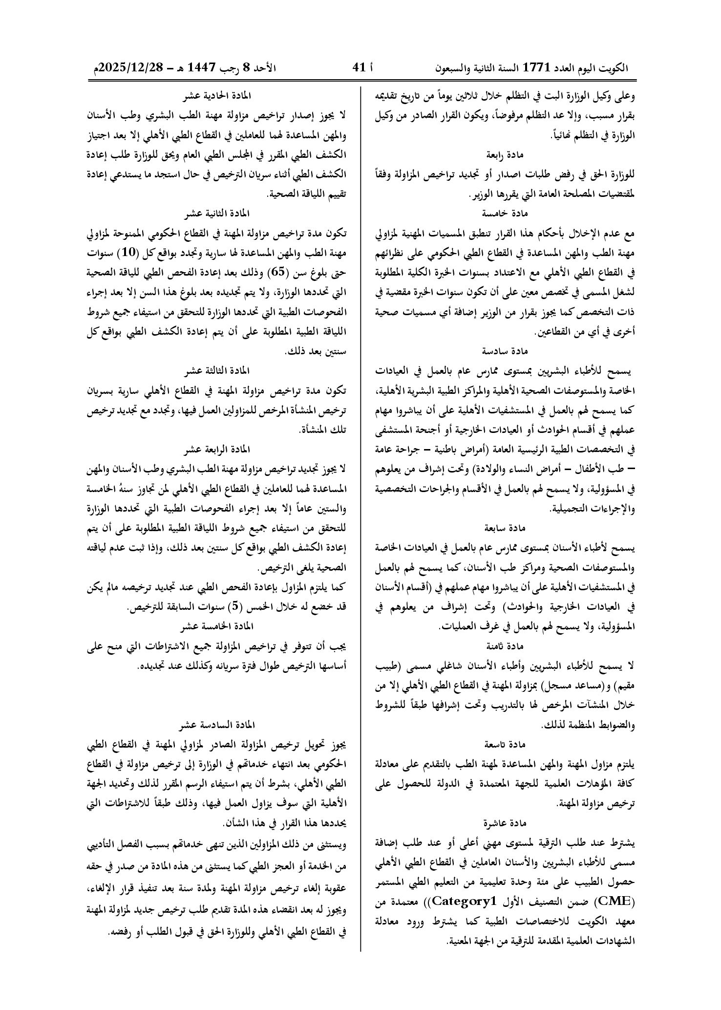 صفحة 2 من 16