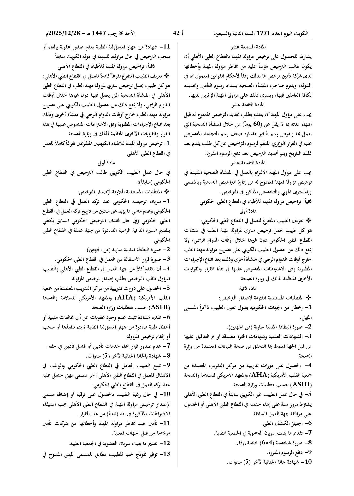صفحة 3 من 16