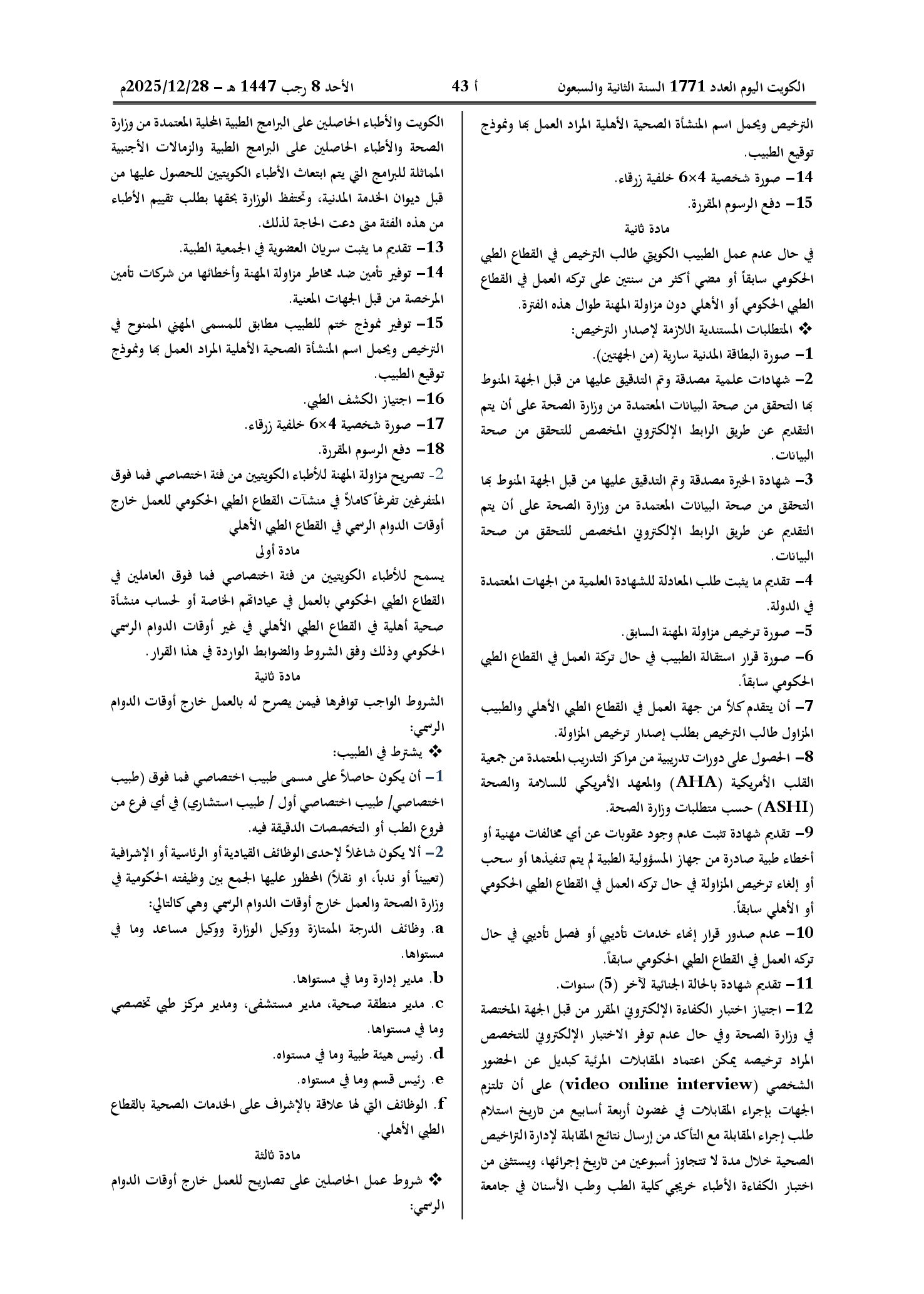 صفحة 4 من 16