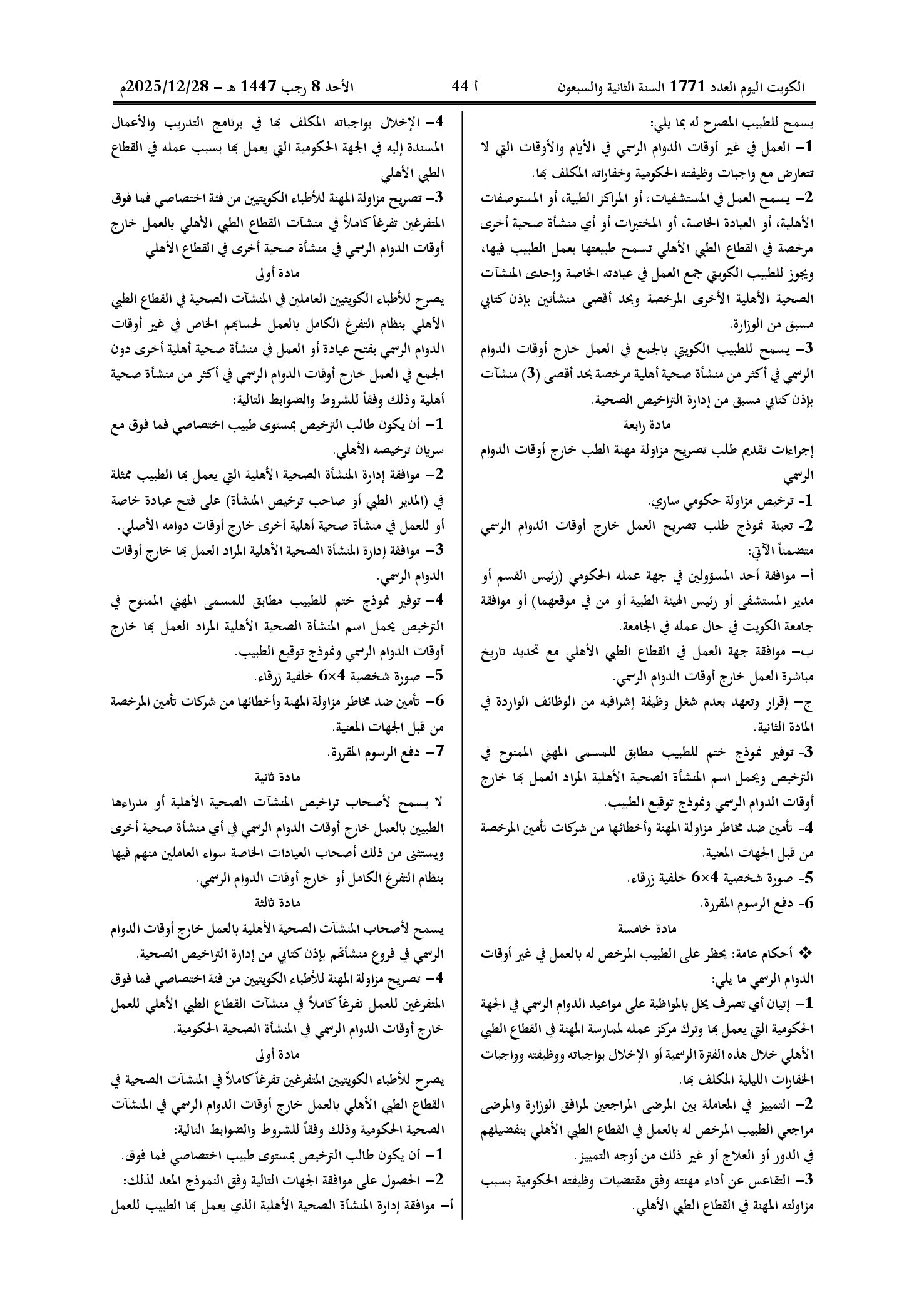 صفحة 5 من 16