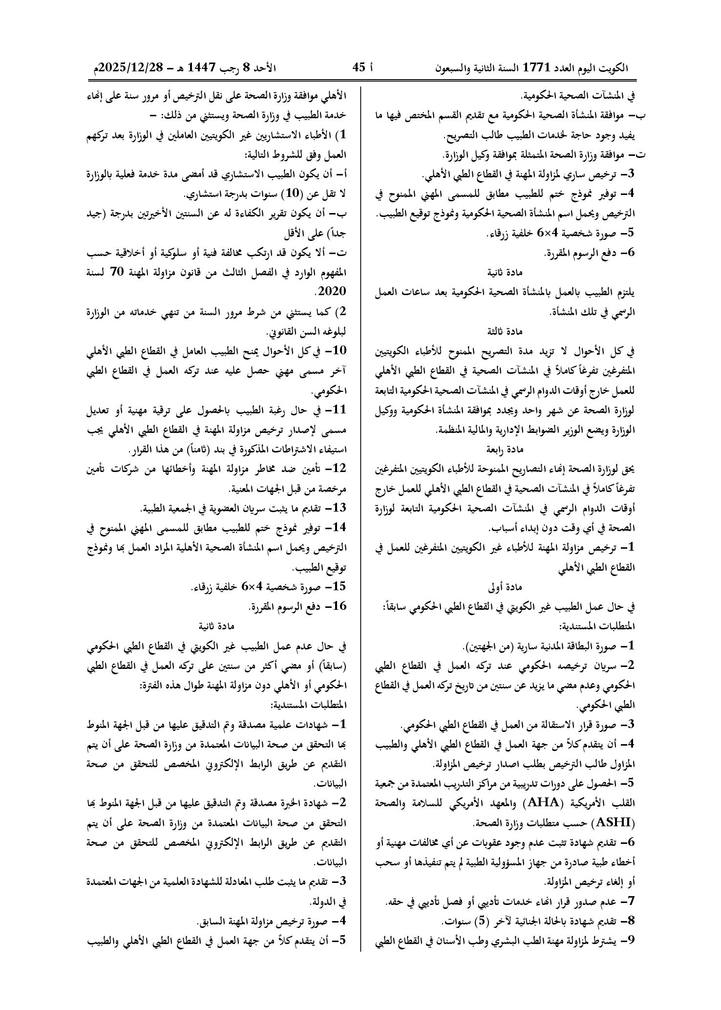 صفحة 6 من 16