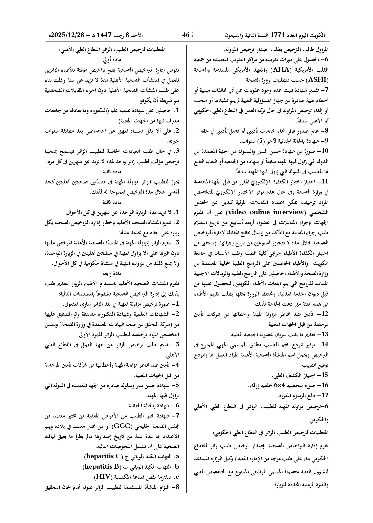 صفحة 7 من 16