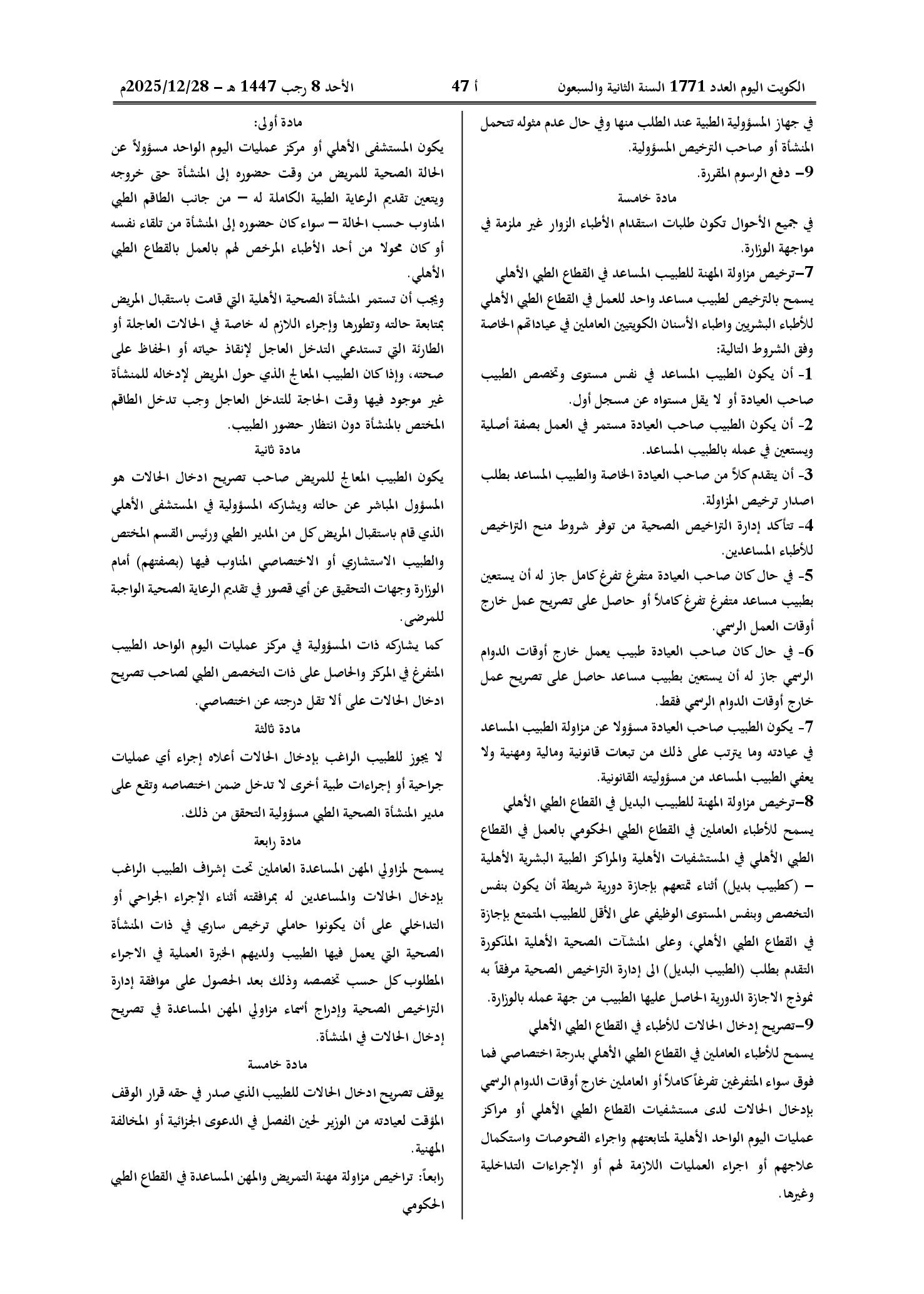 صفحة 8 من 16