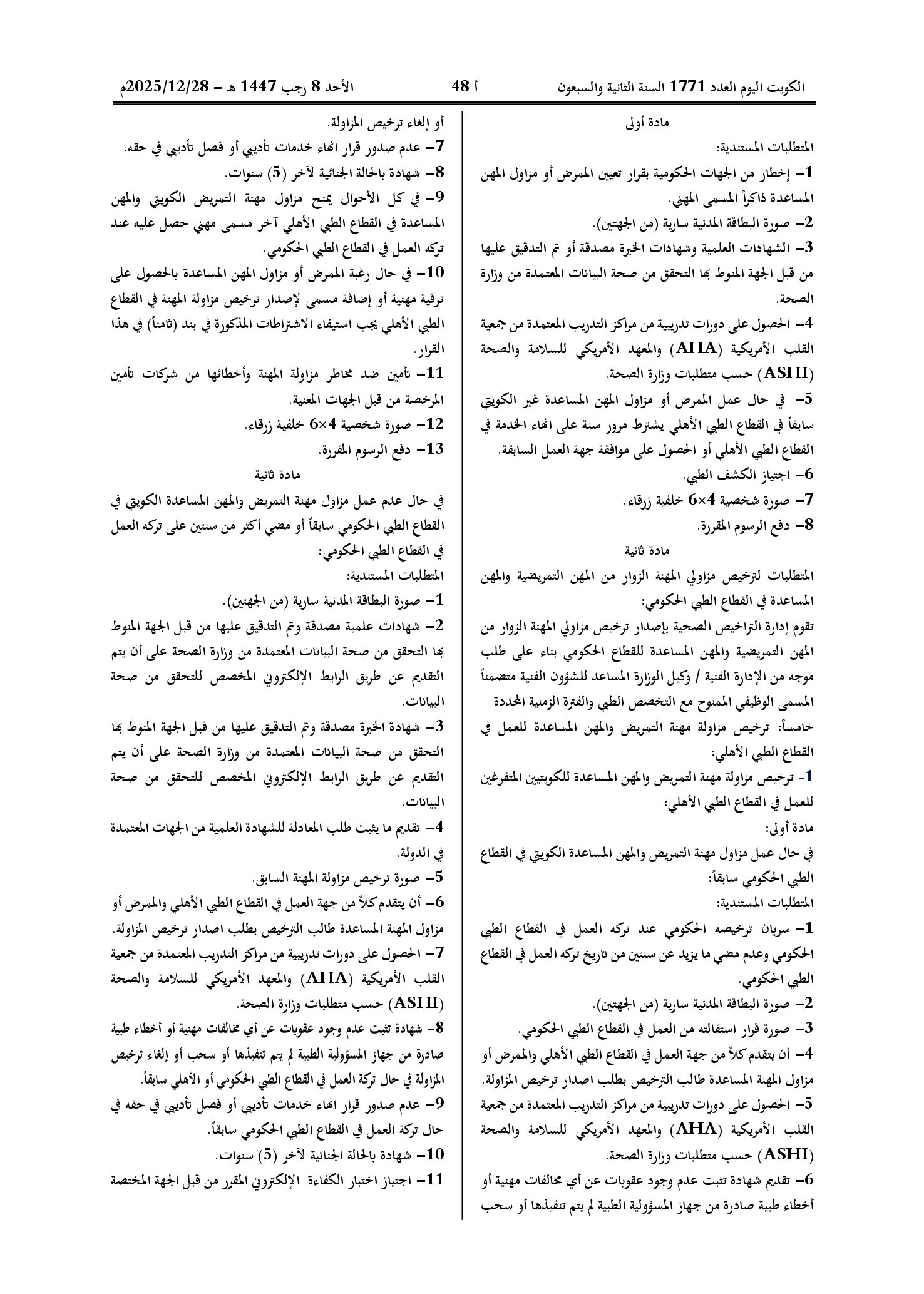 صفحة 9 من 16
