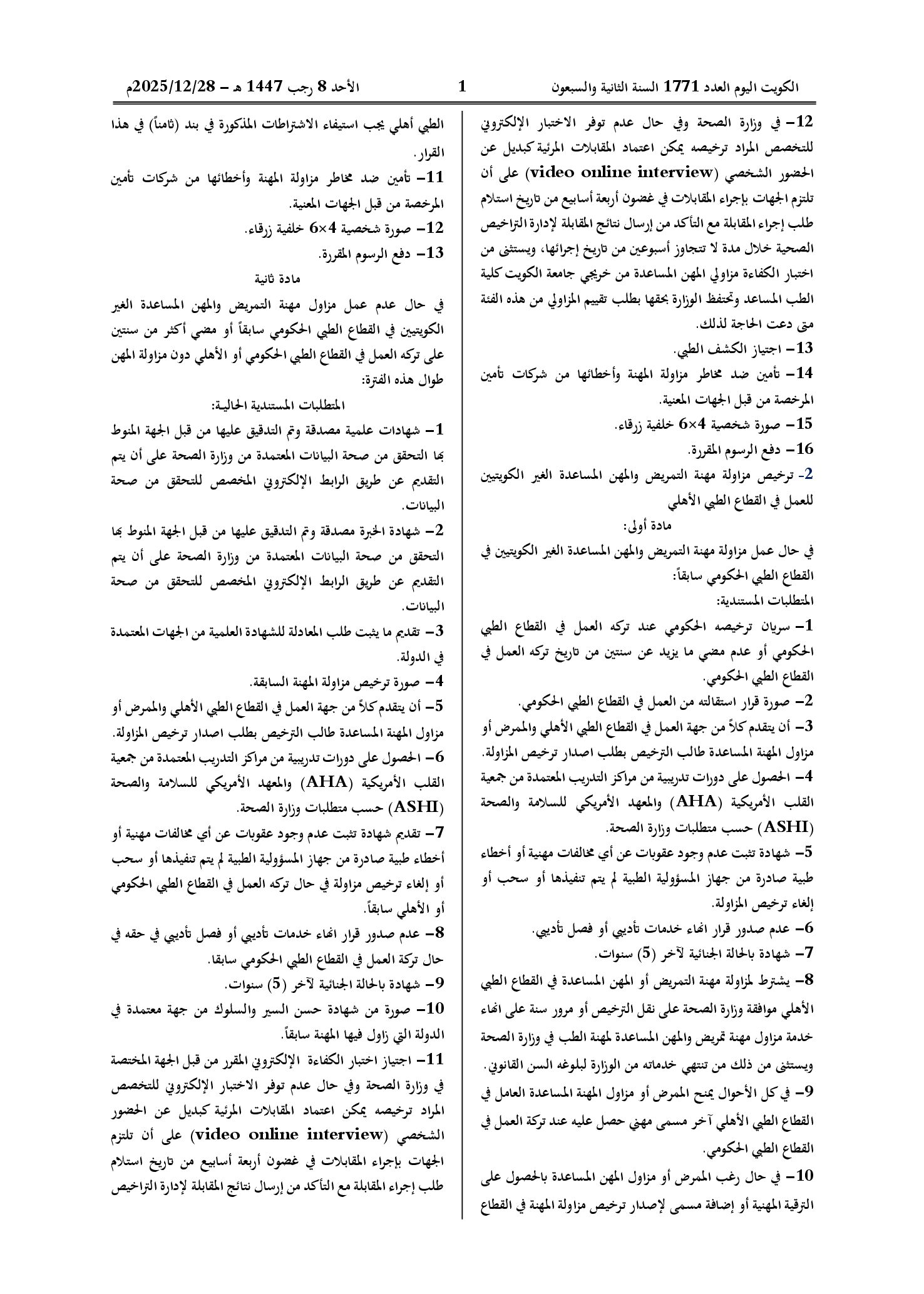 صفحة 10 من 16